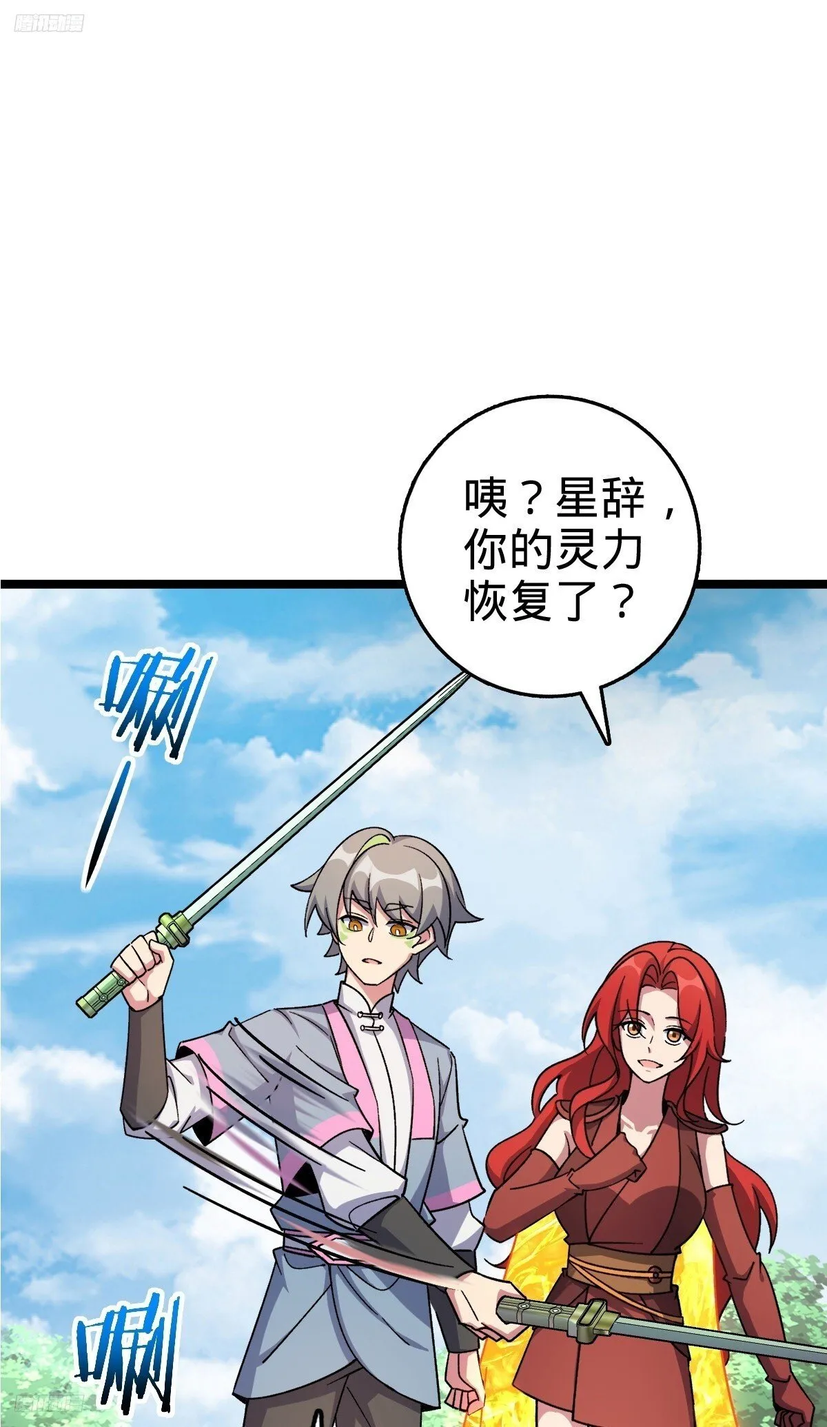 151 加糖加盐 第4页