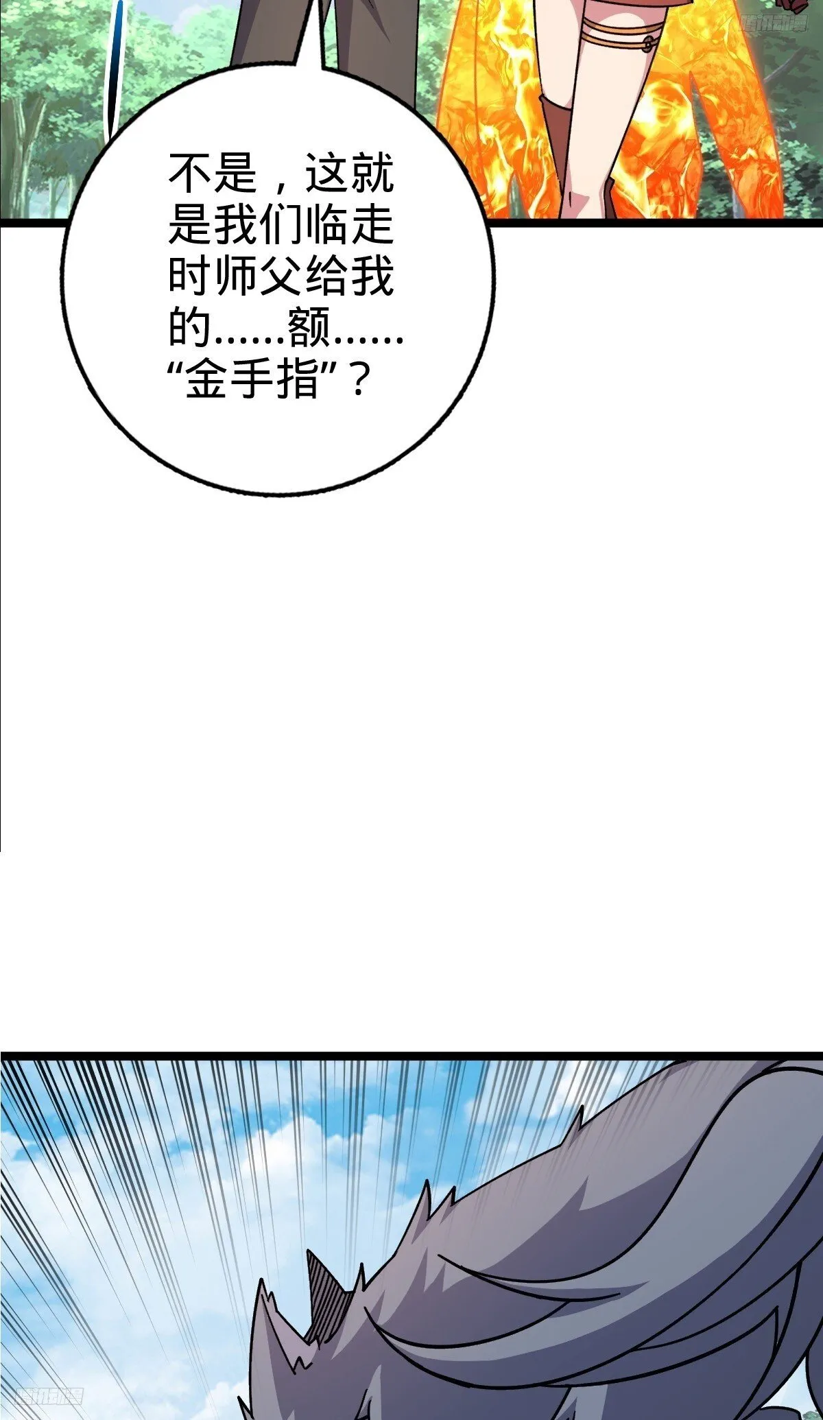 151 加糖加盐 第5页