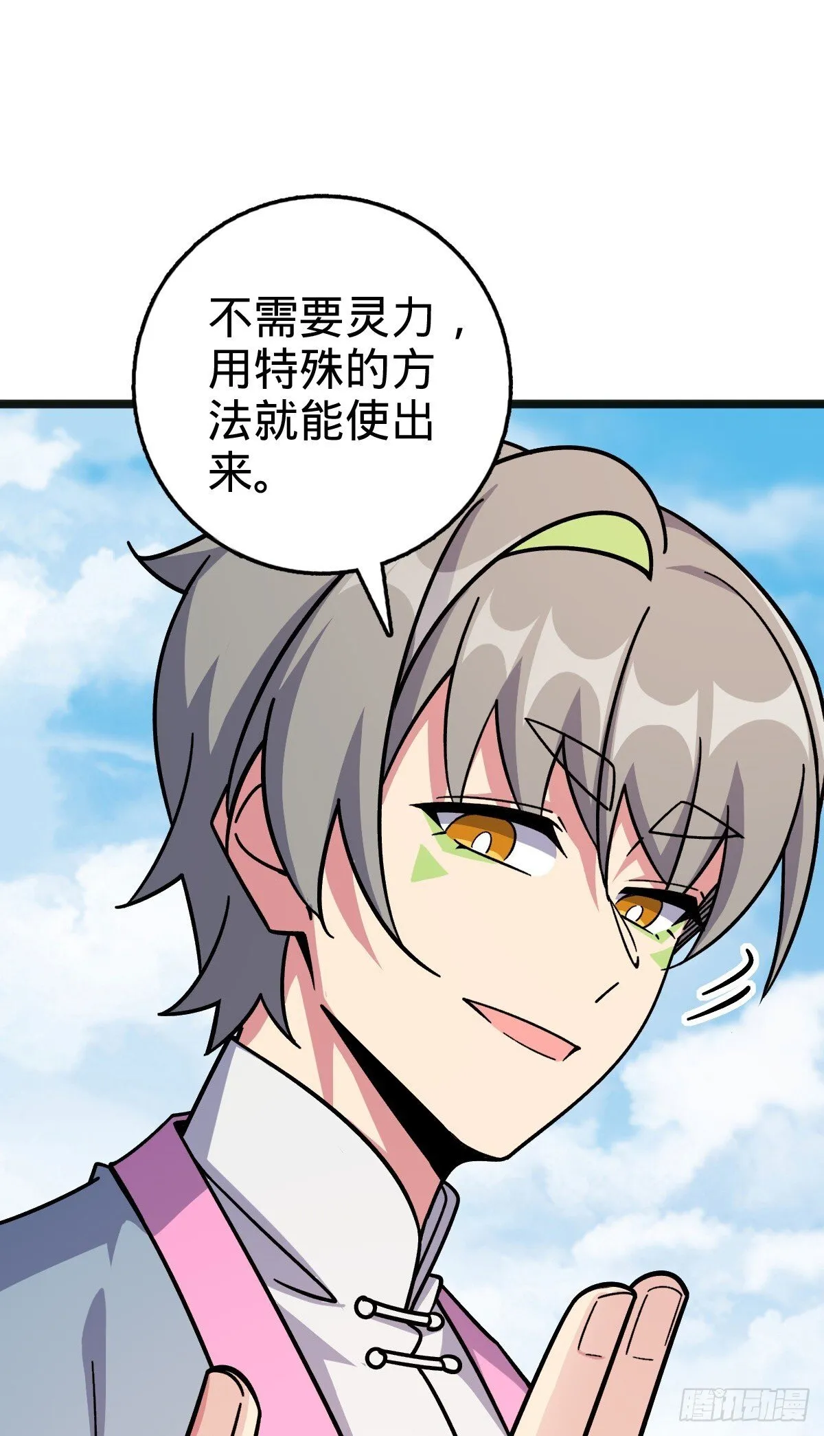 151 加糖加盐 第18页