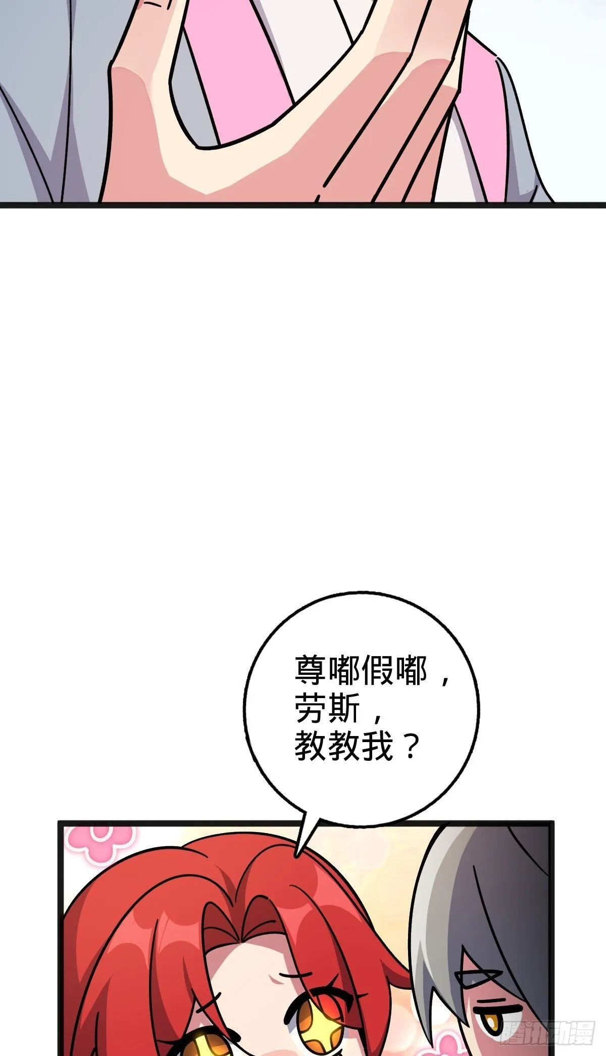 151 加糖加盐 第19页