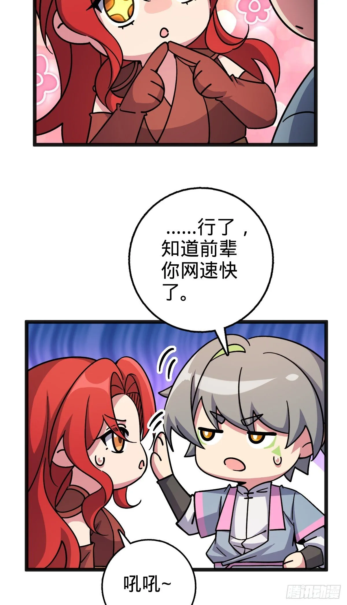 151 加糖加盐 第20页