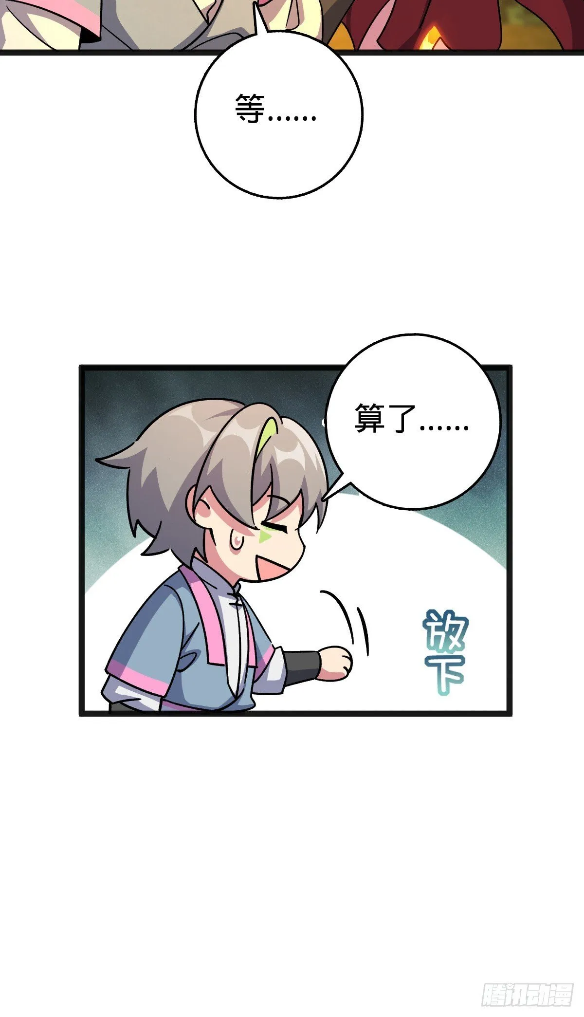 151 加糖加盐 第25页