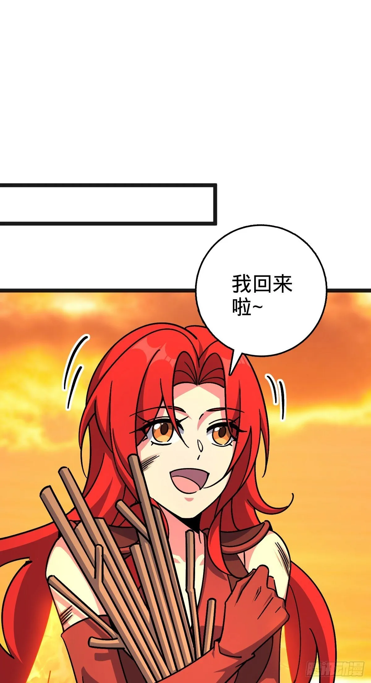 151 加糖加盐 第26页