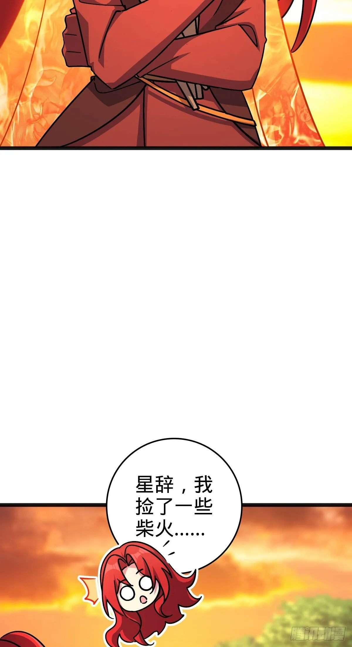 151 加糖加盐 第27页