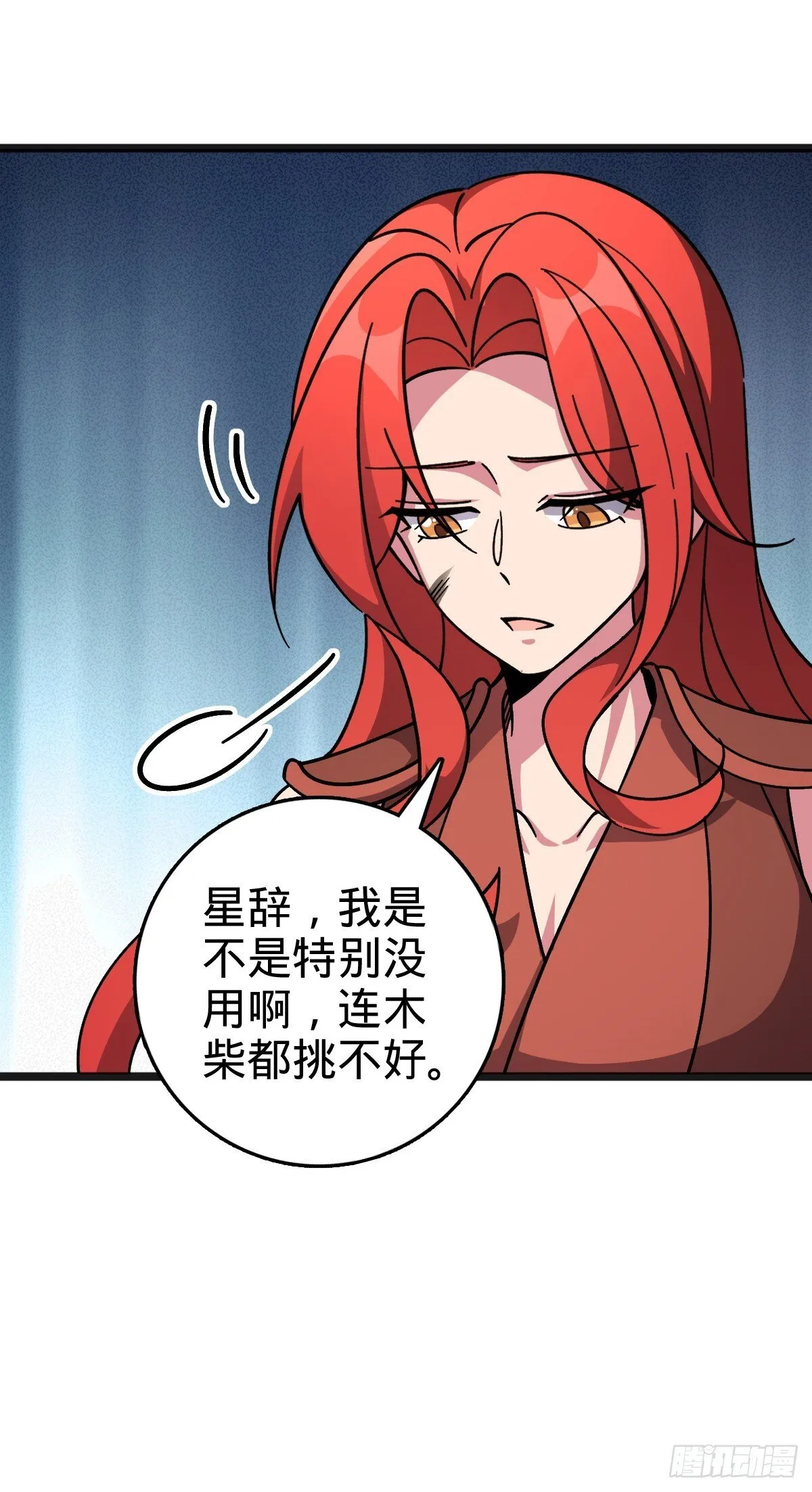 151 加糖加盐 第33页