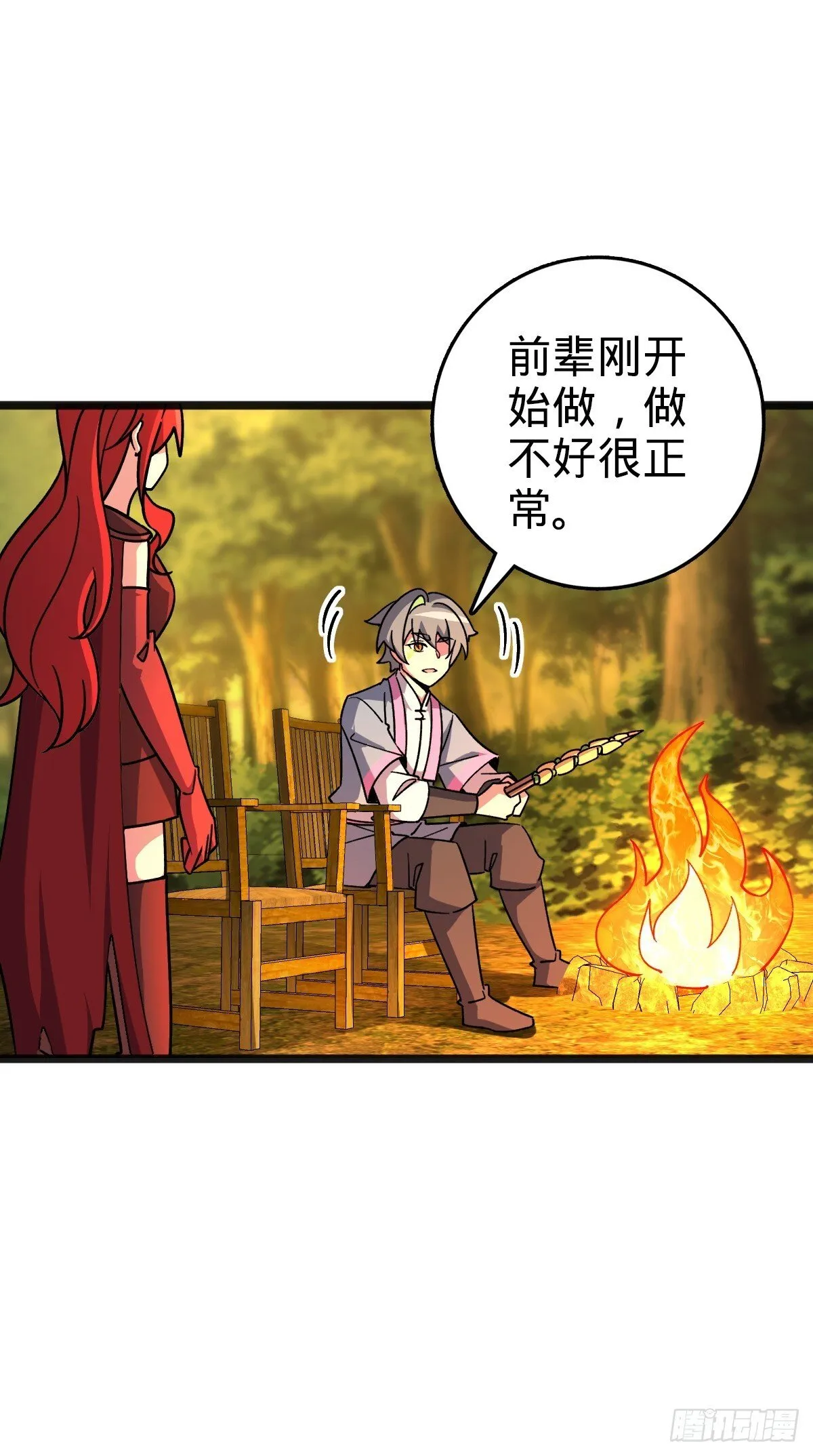 151 加糖加盐 第34页