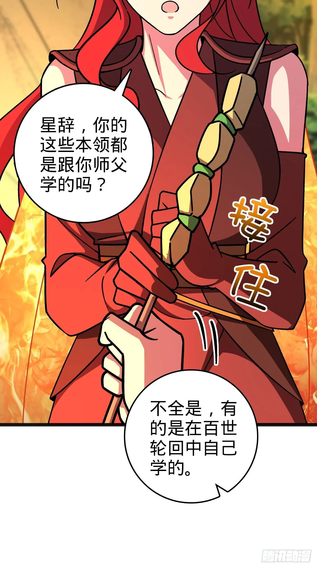 151 加糖加盐 第37页