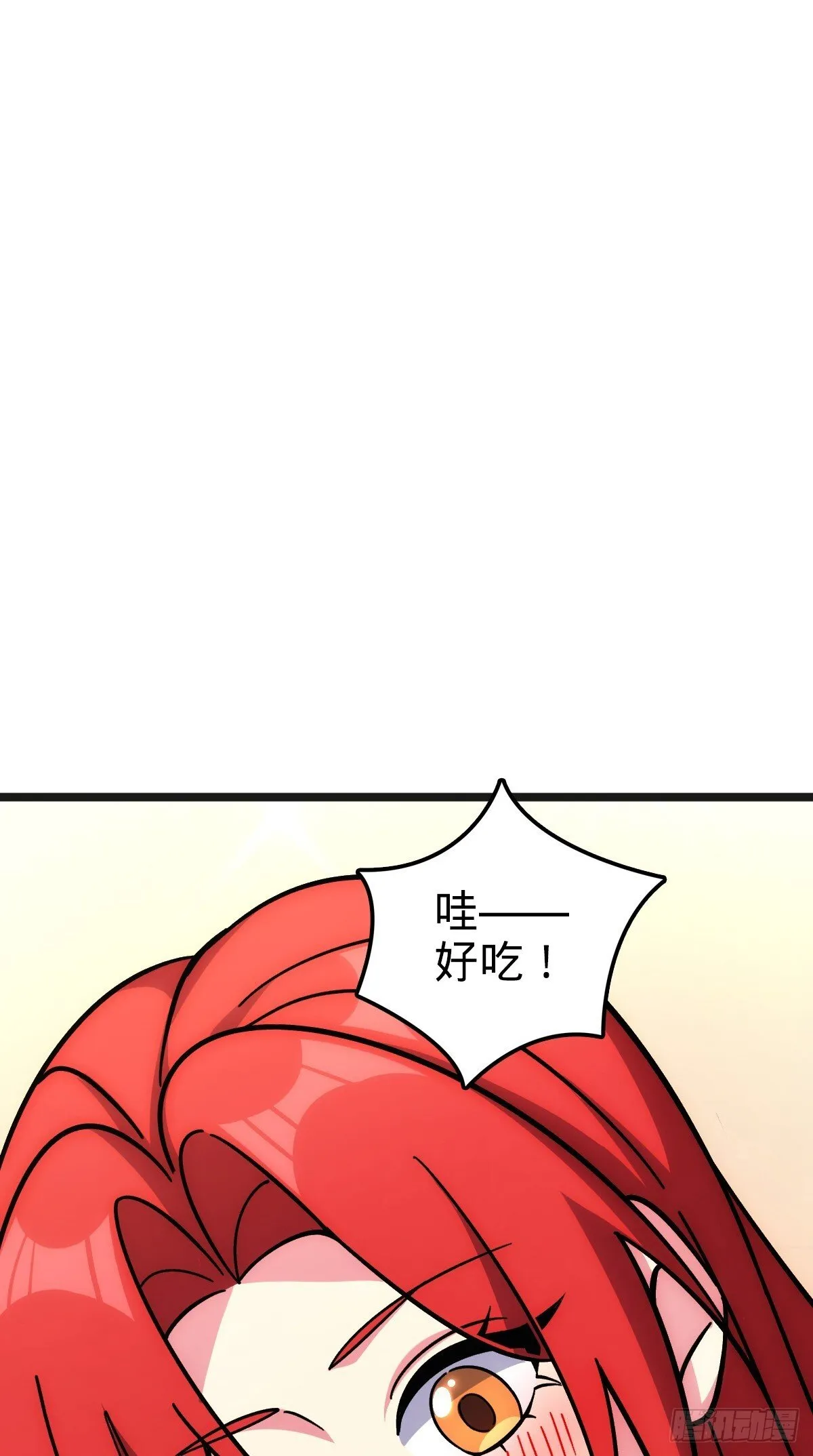 151 加糖加盐 第39页