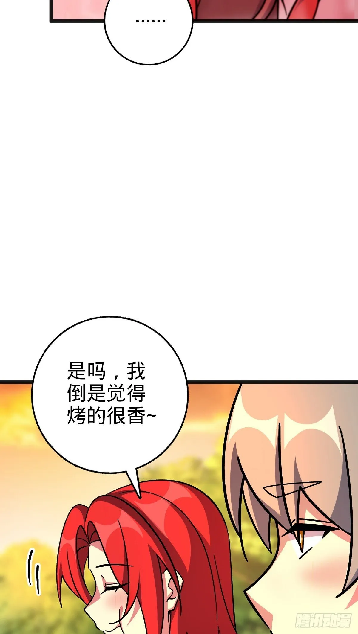 151 加糖加盐 第48页