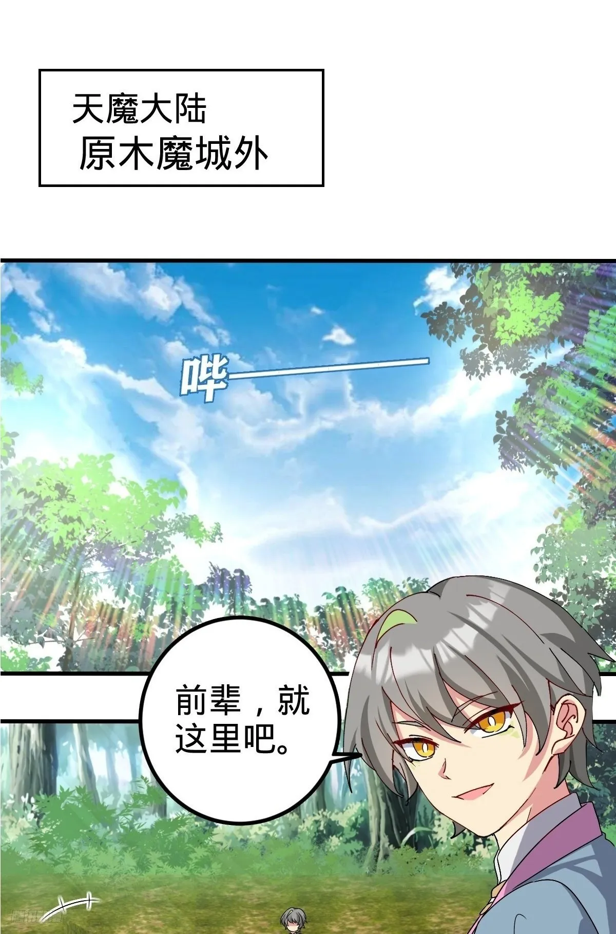 150 虚无之界 第2页