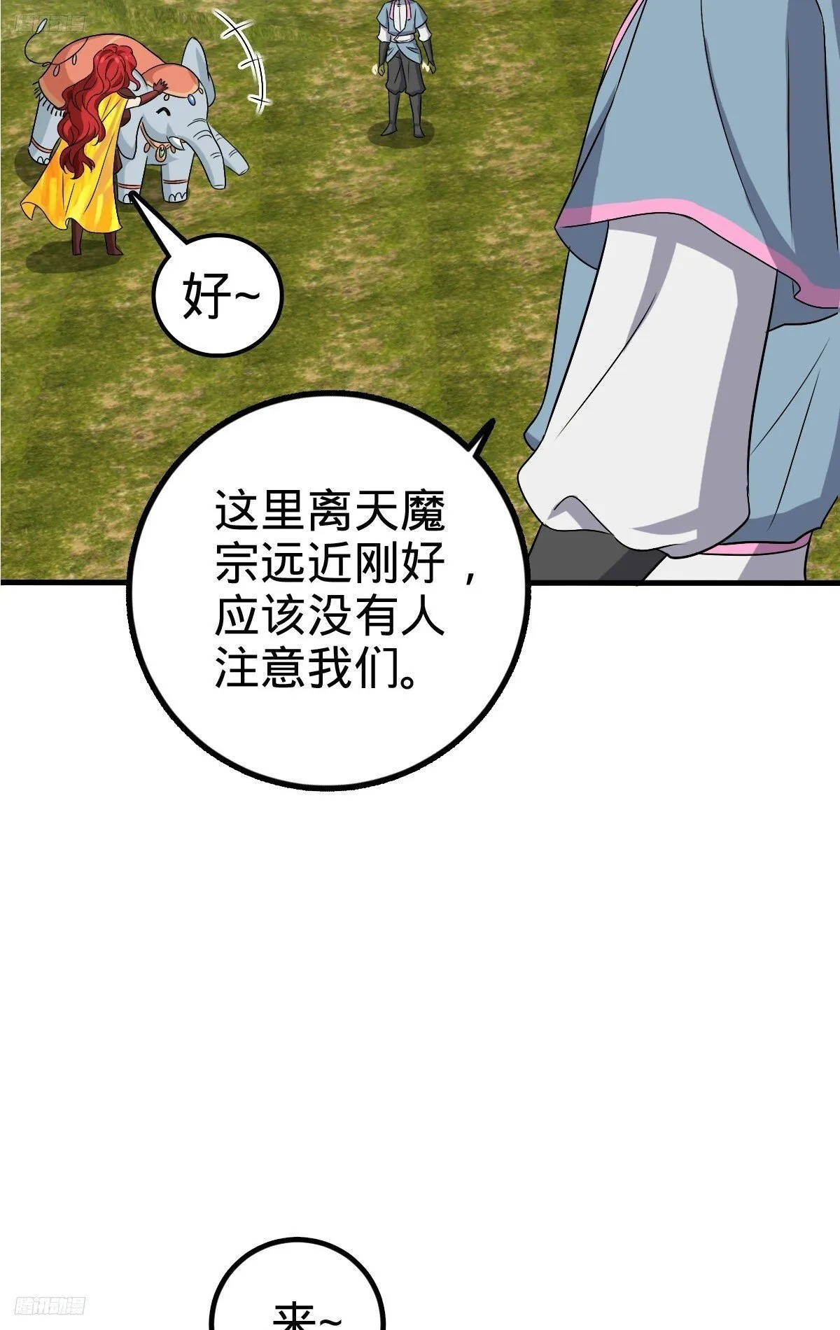 150 虚无之界 第3页