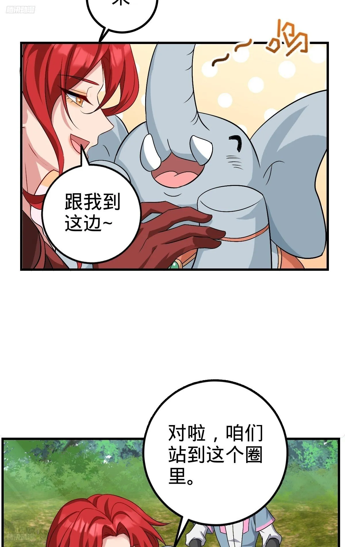 150 虚无之界 第4页