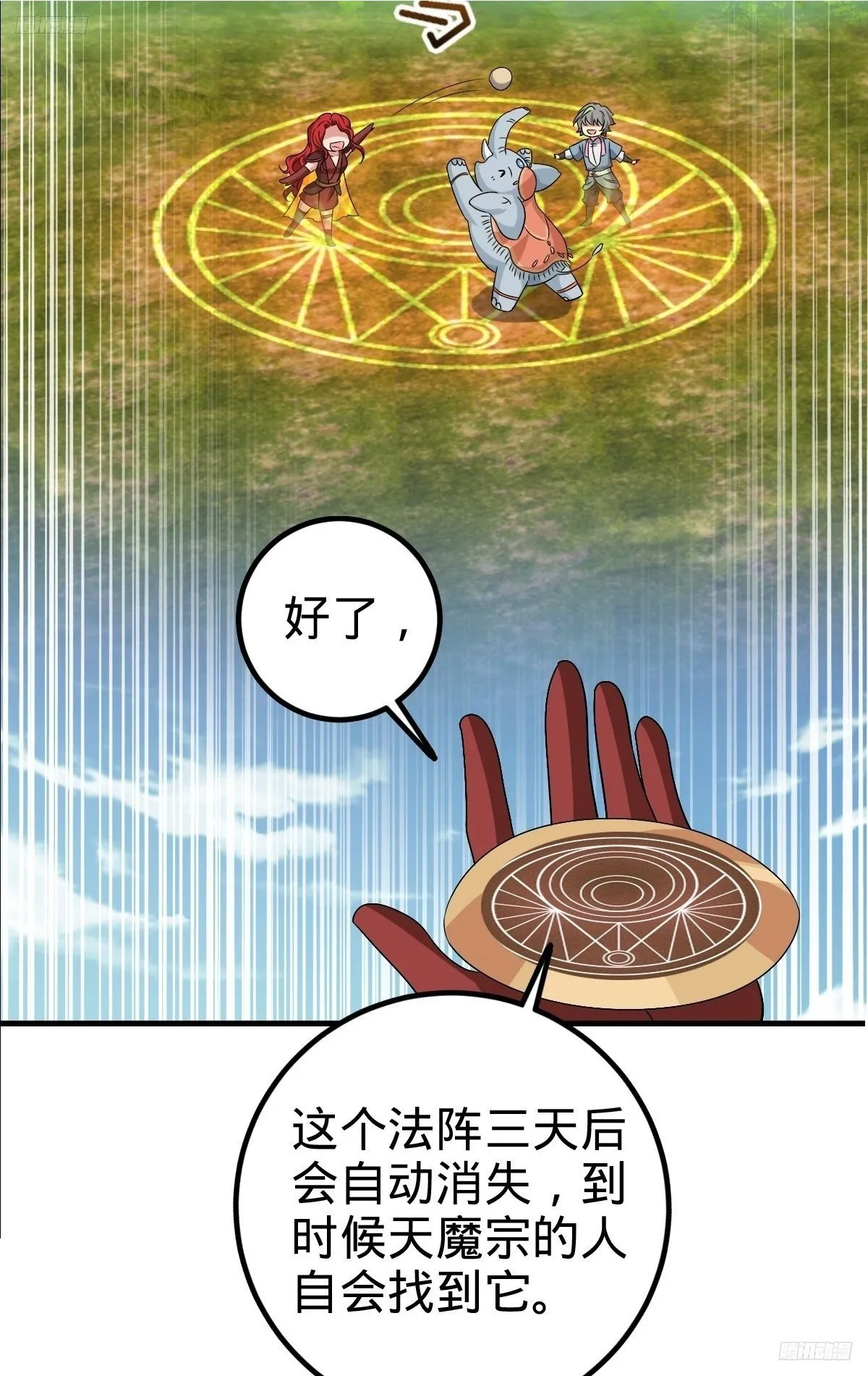 150 虚无之界 第6页