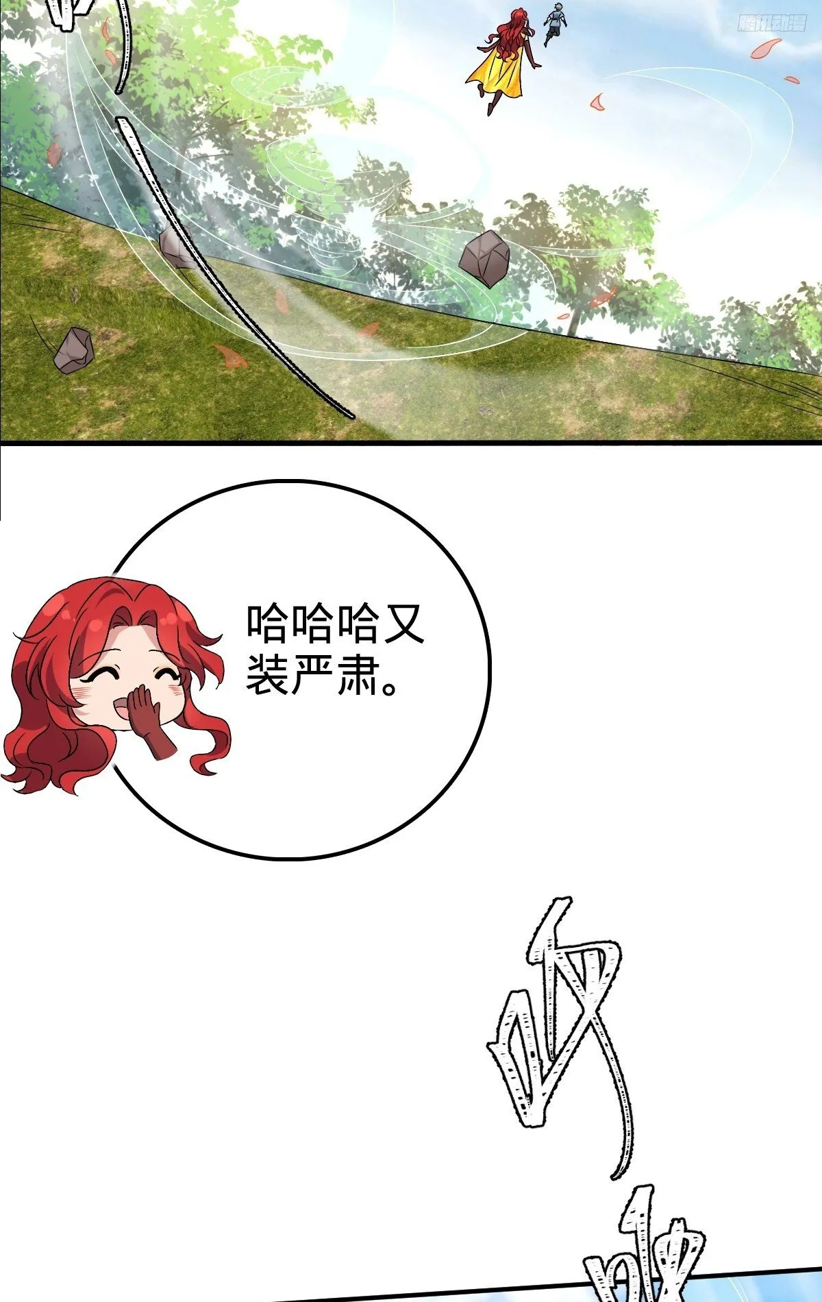 150 虚无之界 第9页