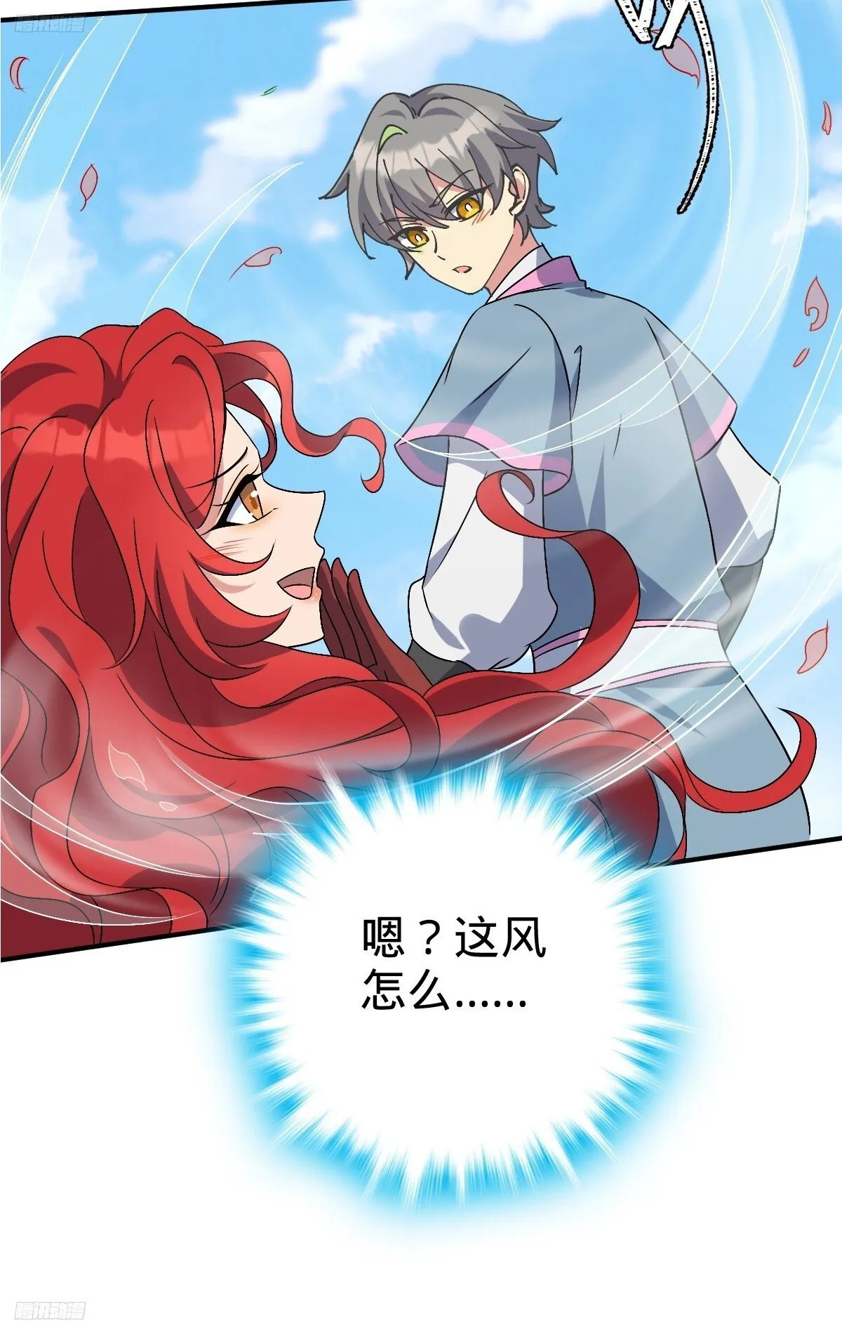150 虚无之界 第10页