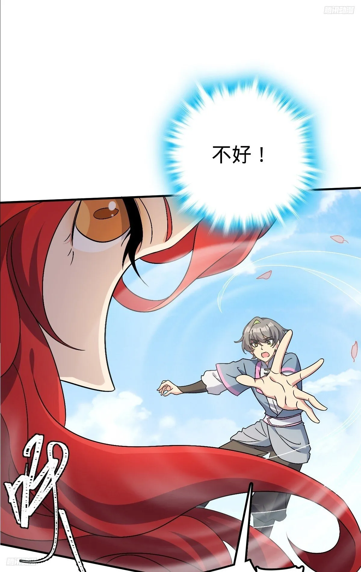 150 虚无之界 第11页