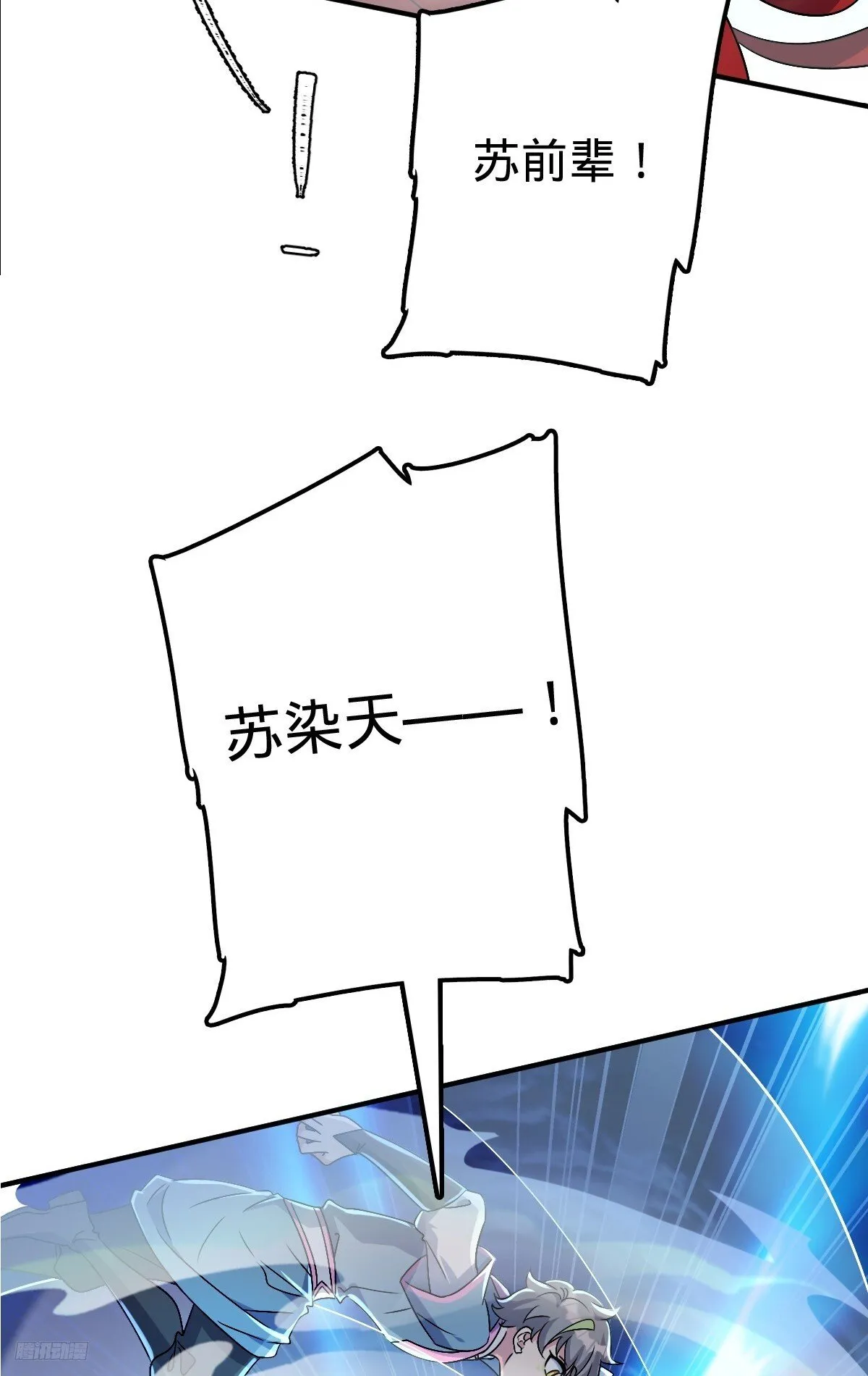 150 虚无之界 第12页