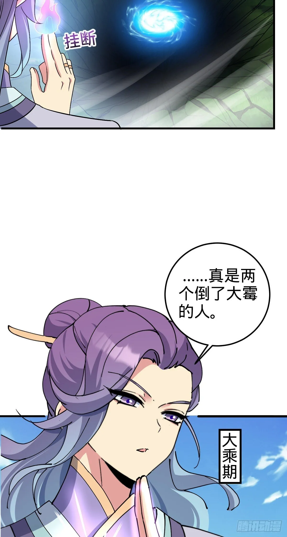 150 虚无之界 第16页