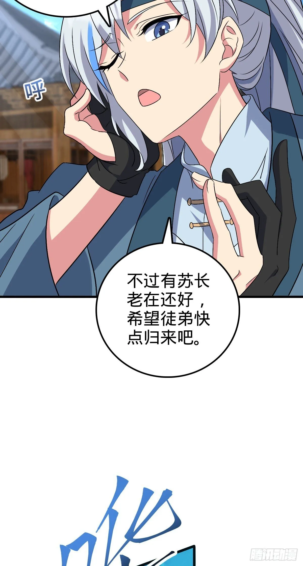 150 虚无之界 第18页