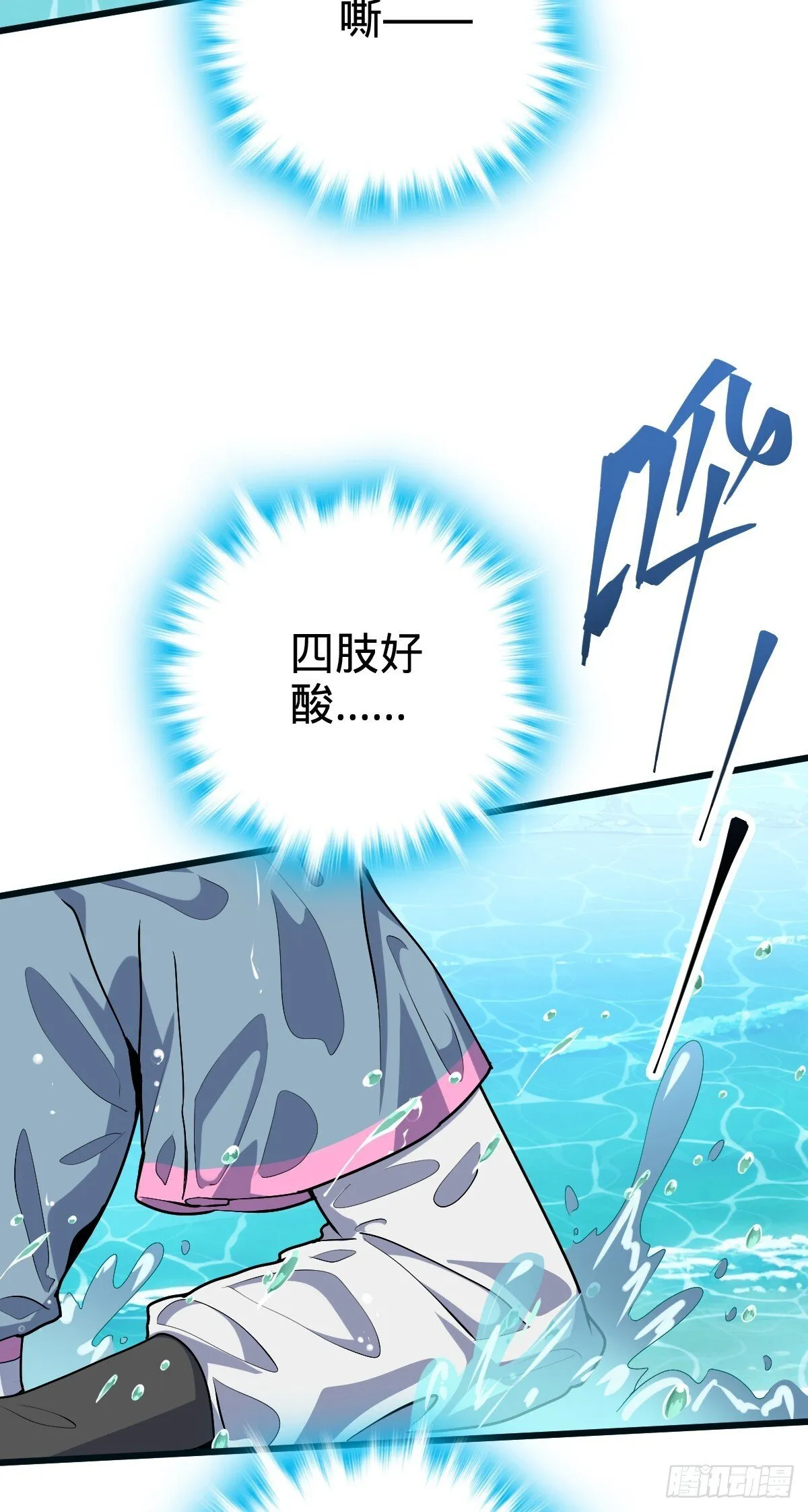 150 虚无之界 第21页