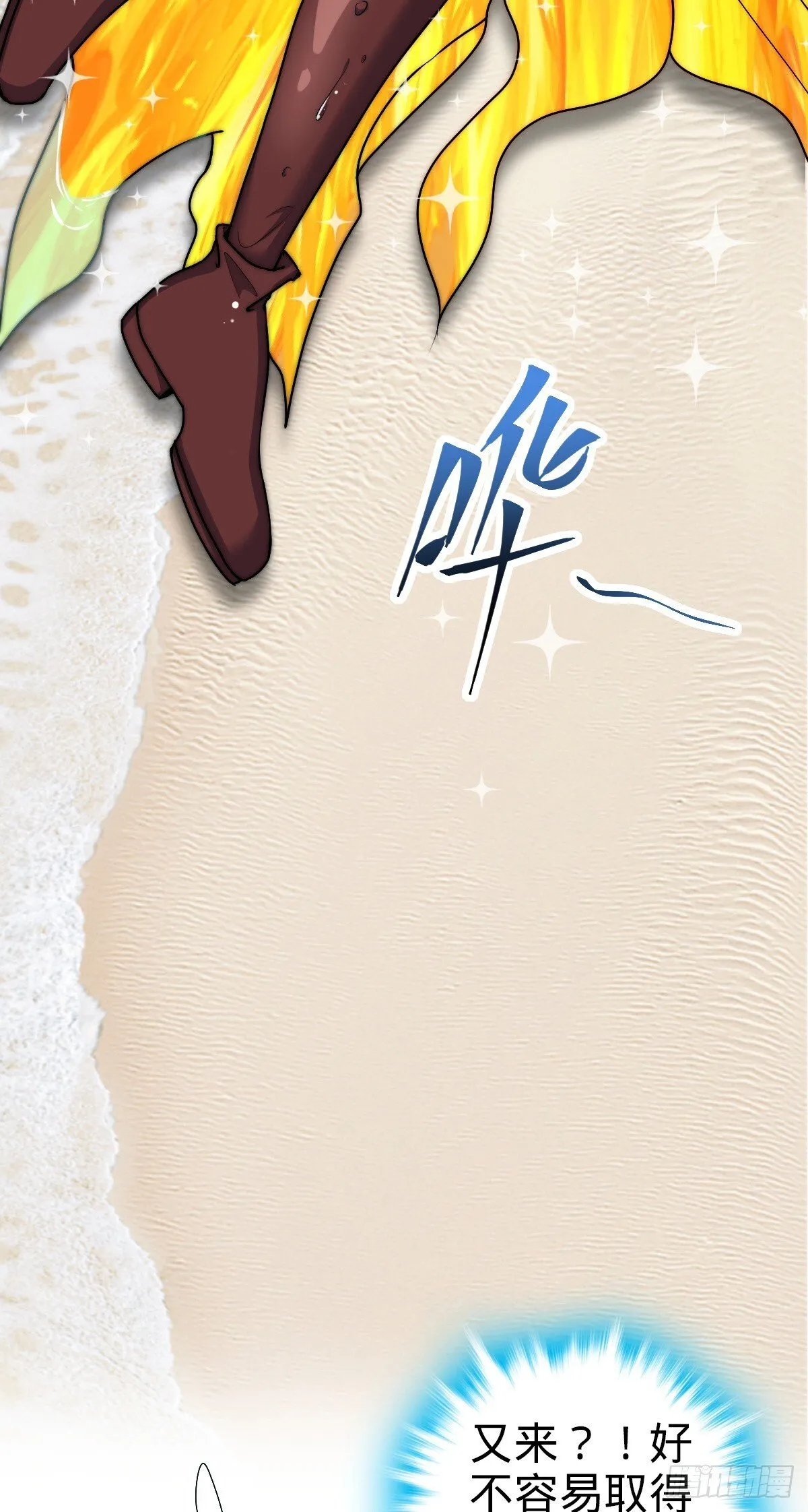 150 虚无之界 第24页