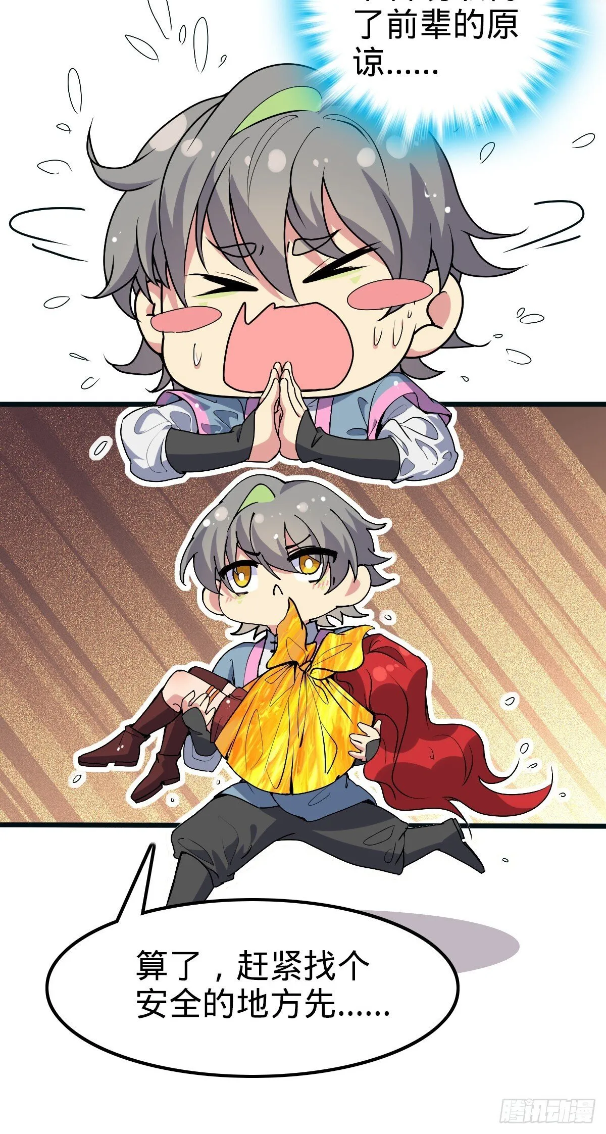 150 虚无之界 第25页
