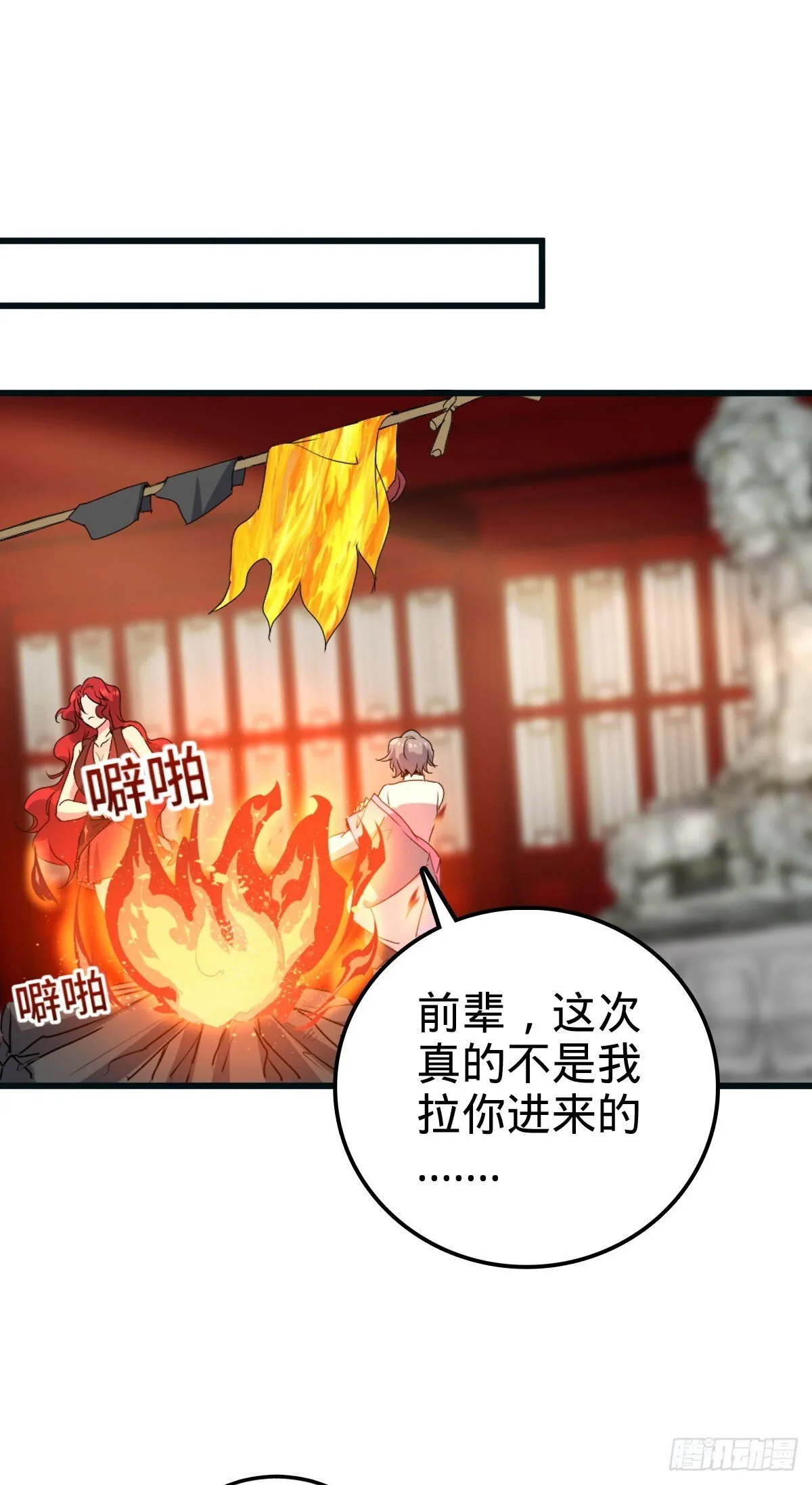 150 虚无之界 第26页