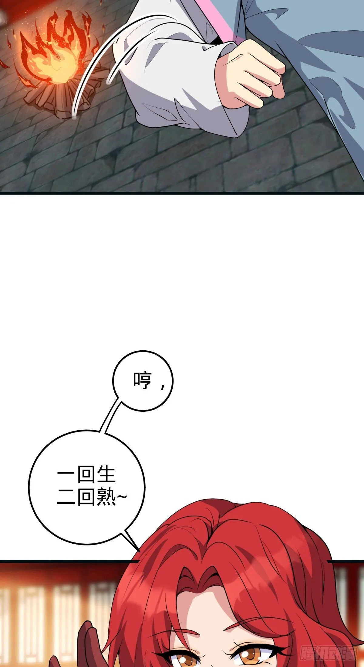 150 虚无之界 第28页