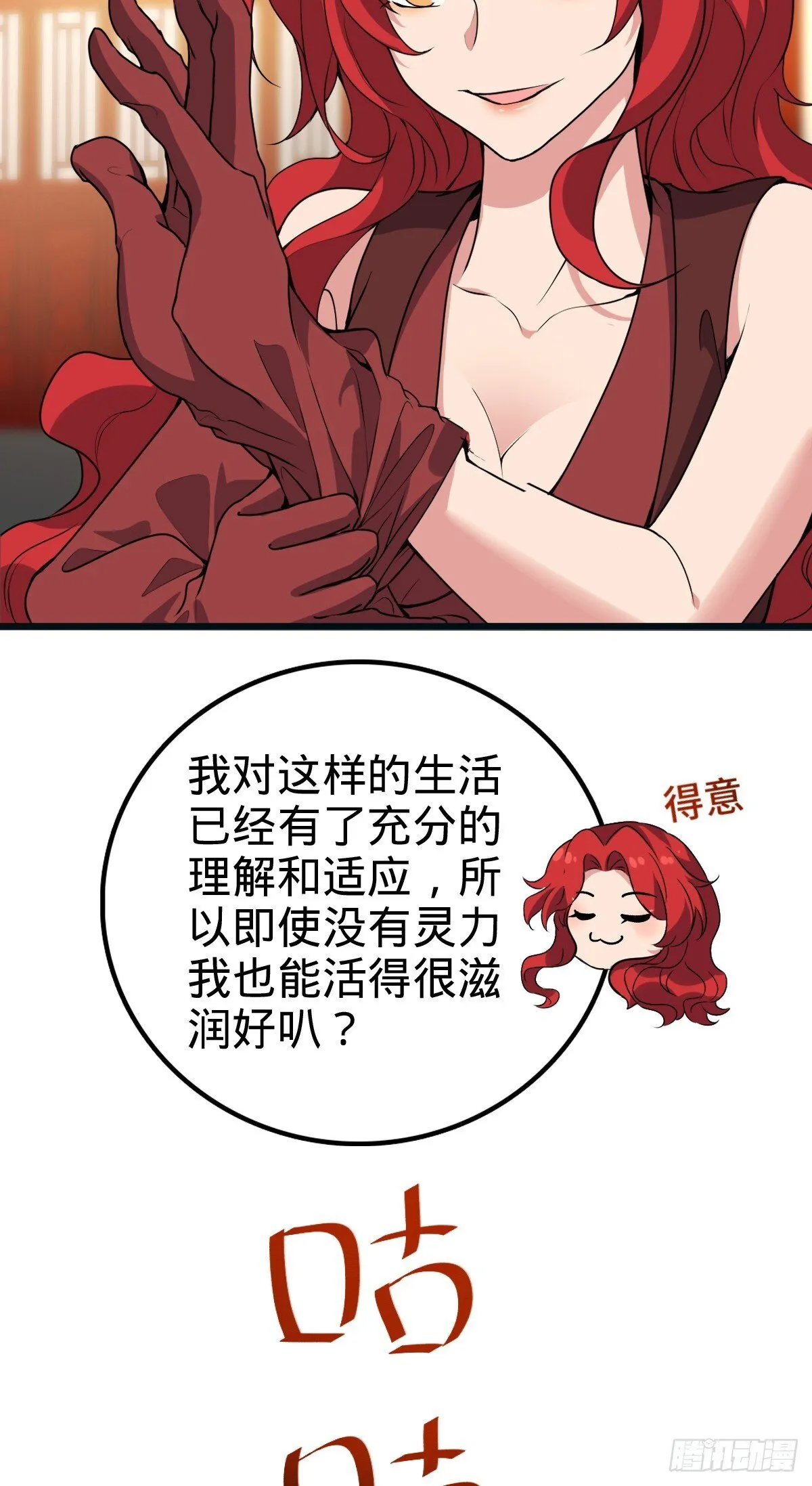 150 虚无之界 第29页