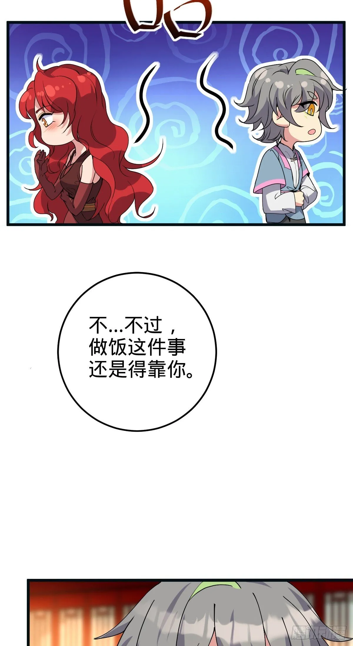 150 虚无之界 第30页