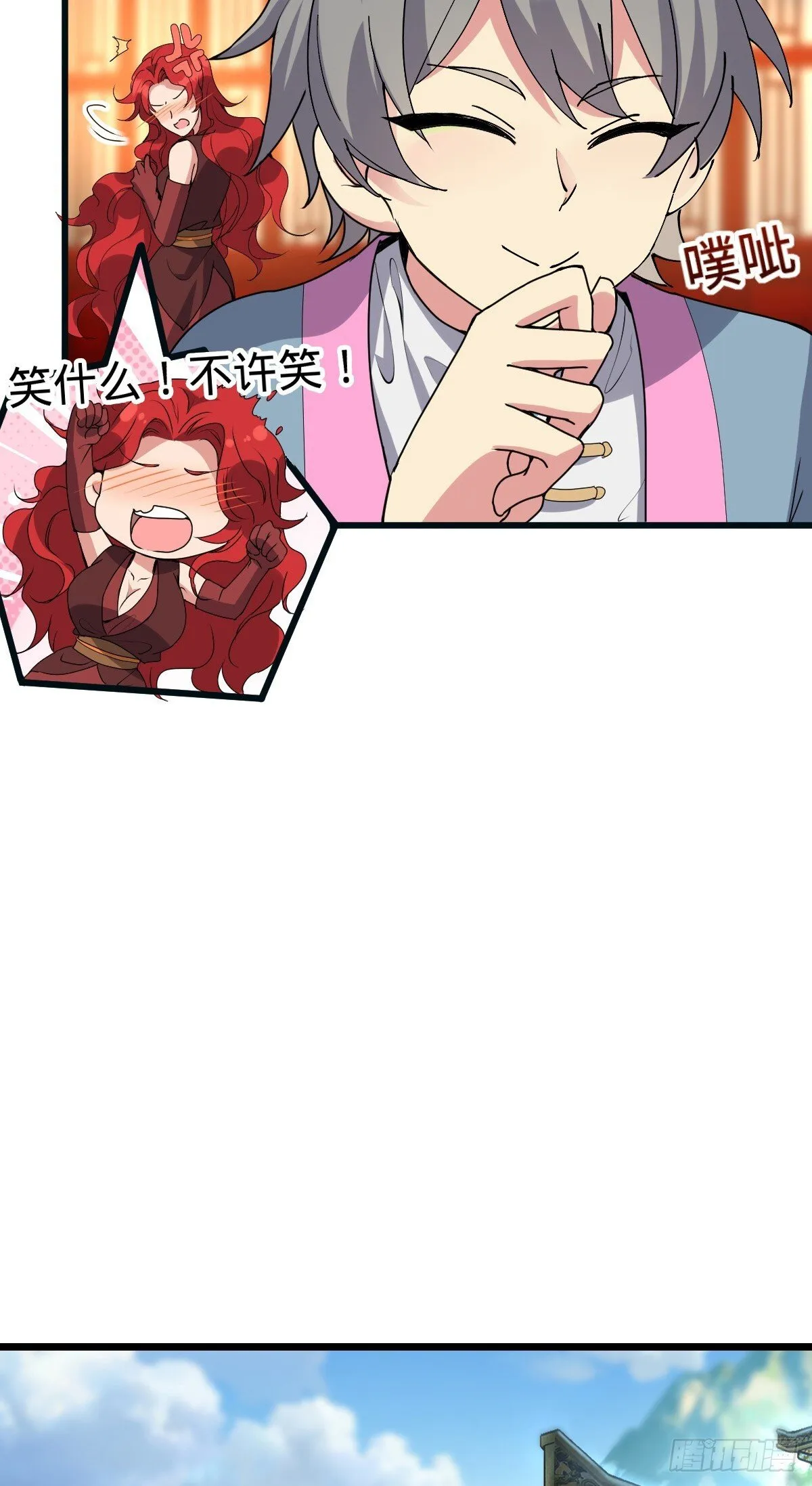 150 虚无之界 第31页