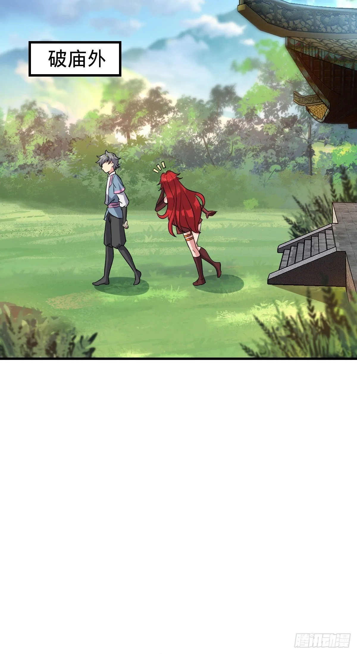 150 虚无之界 第32页