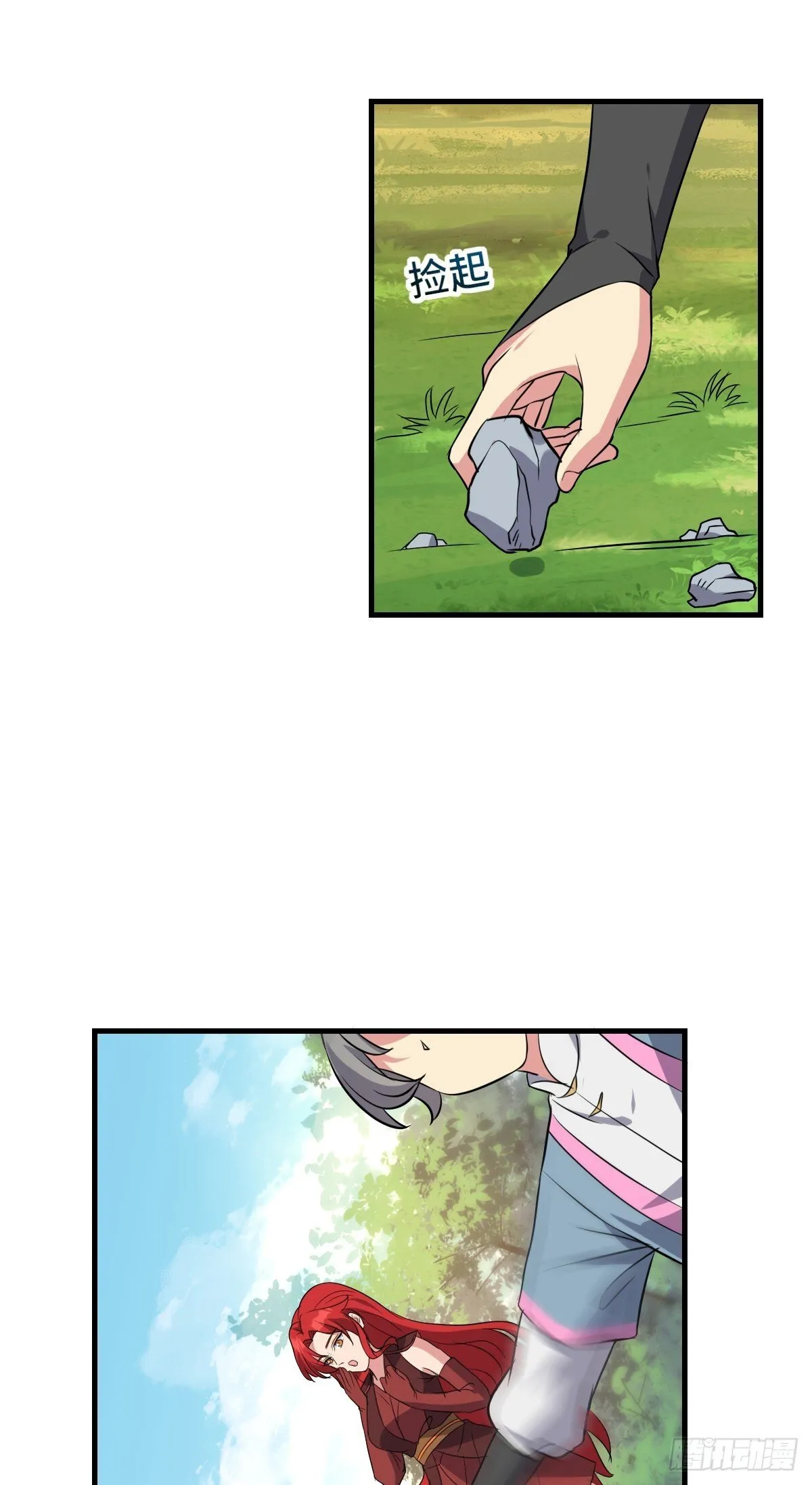 150 虚无之界 第34页