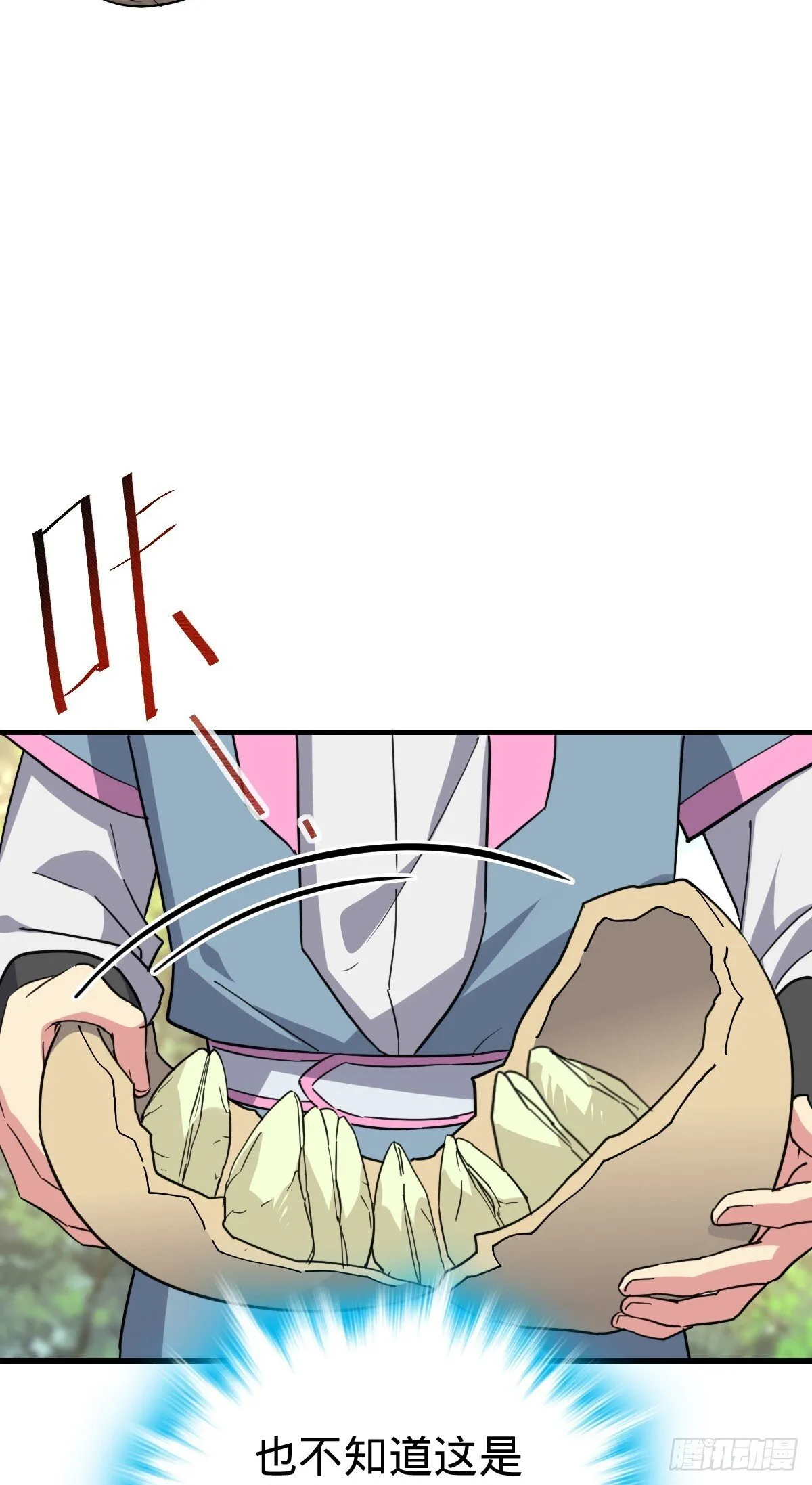 150 虚无之界 第36页
