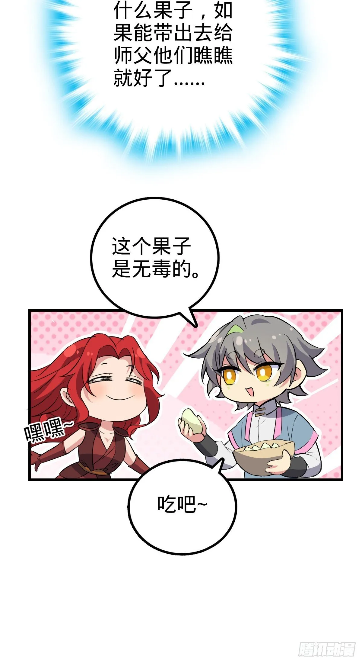 150 虚无之界 第37页