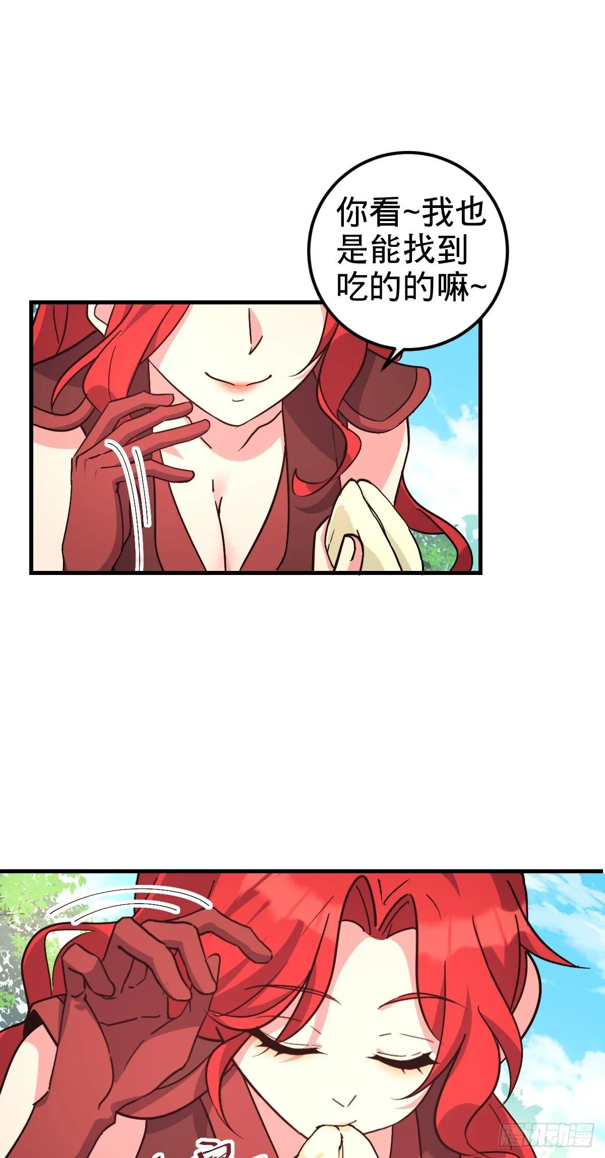 150 虚无之界 第38页