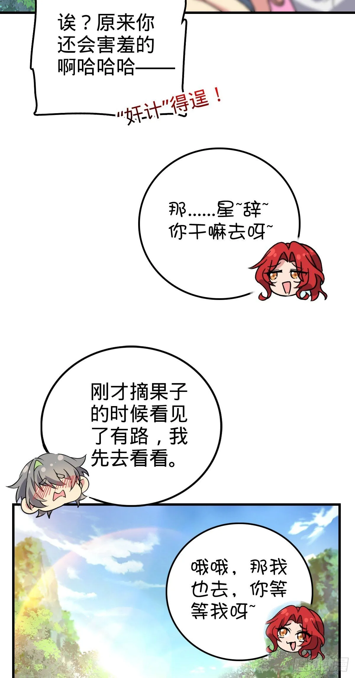 150 虚无之界 第42页