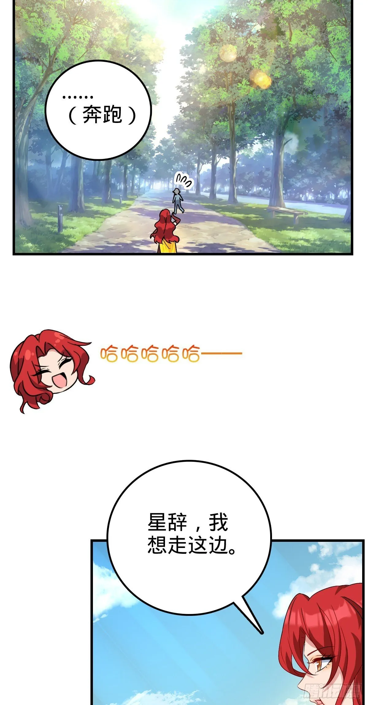 150 虚无之界 第43页