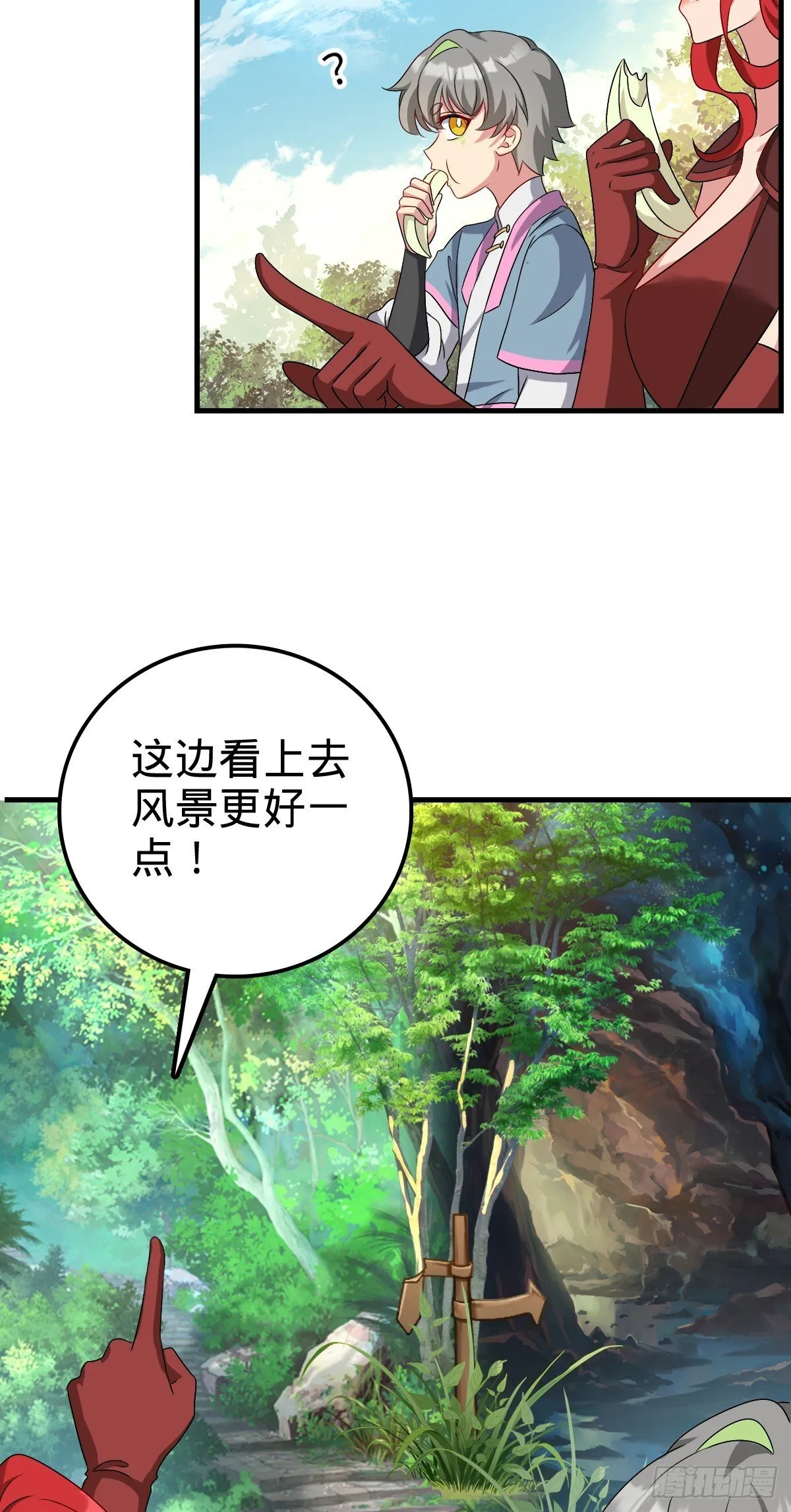150 虚无之界 第44页