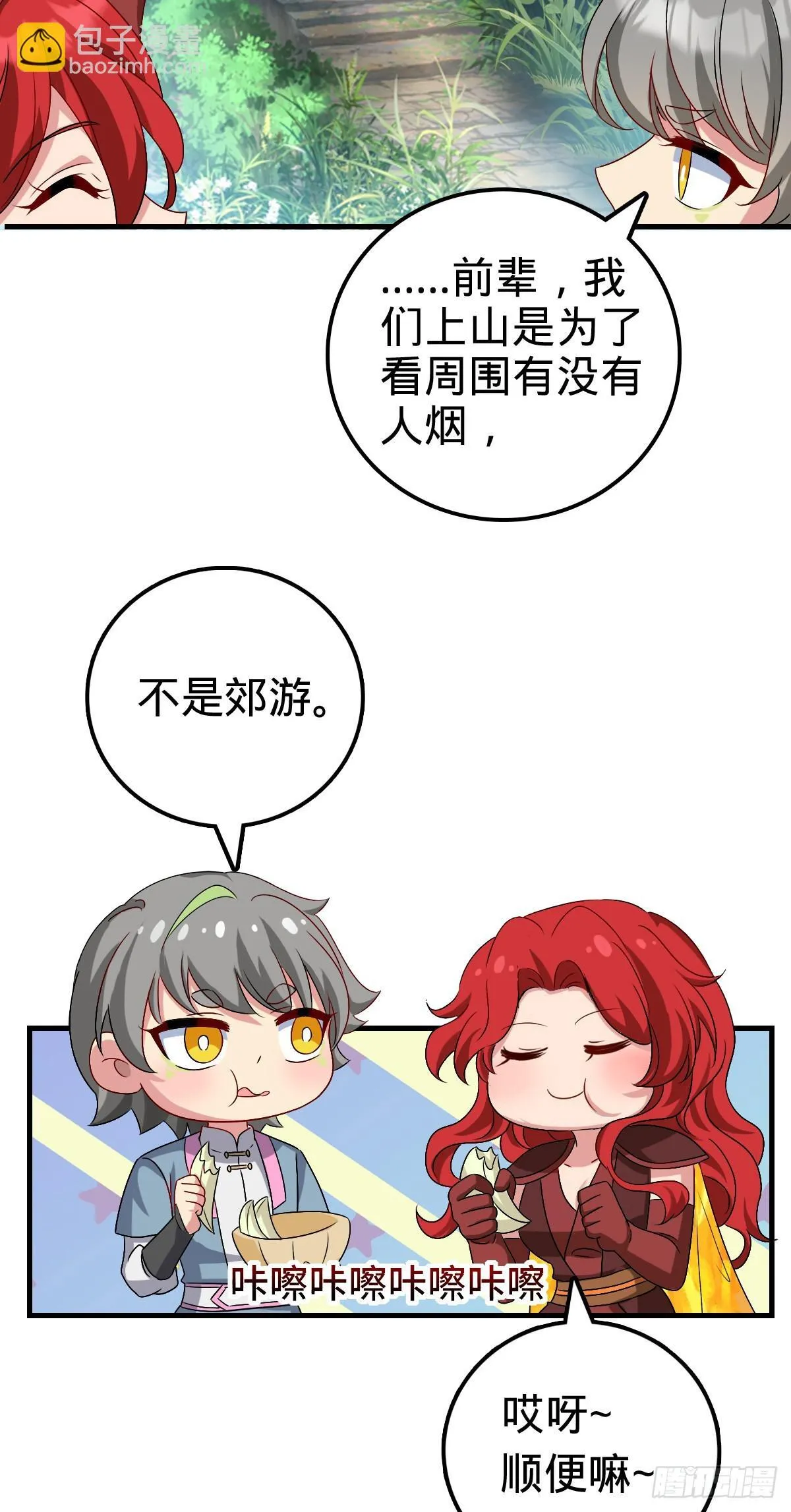 150 虚无之界 第45页