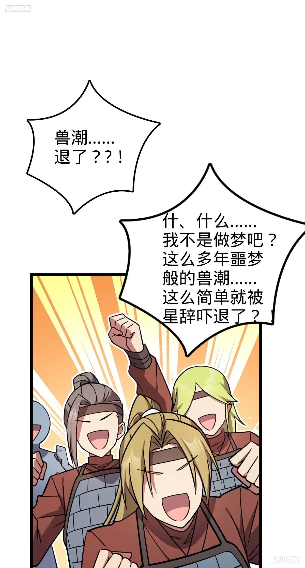 154 金手指 第6页