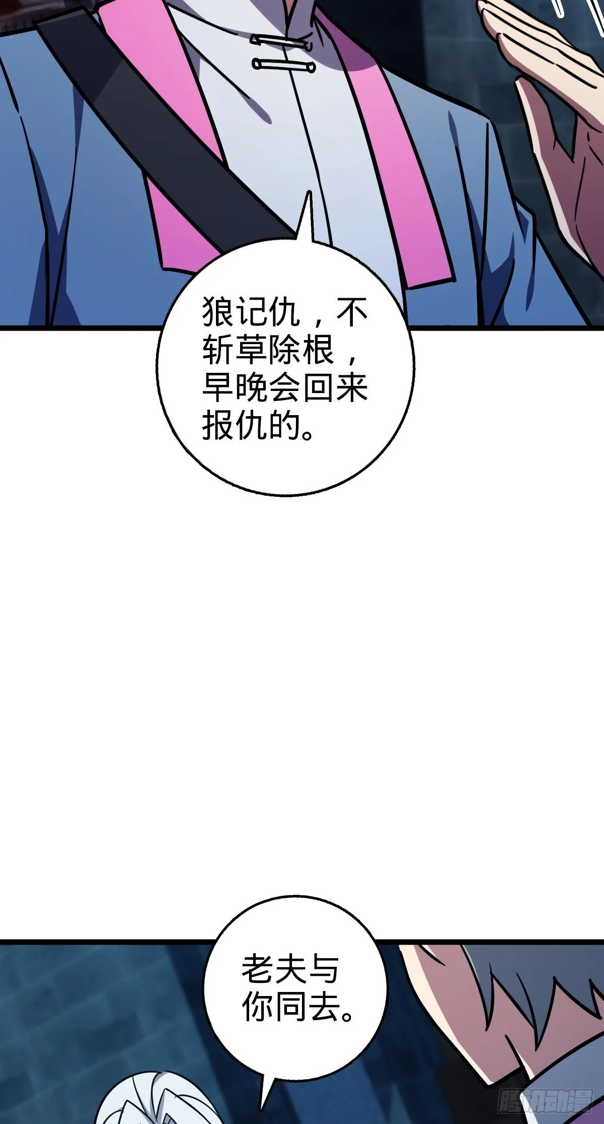 154 金手指 第14页