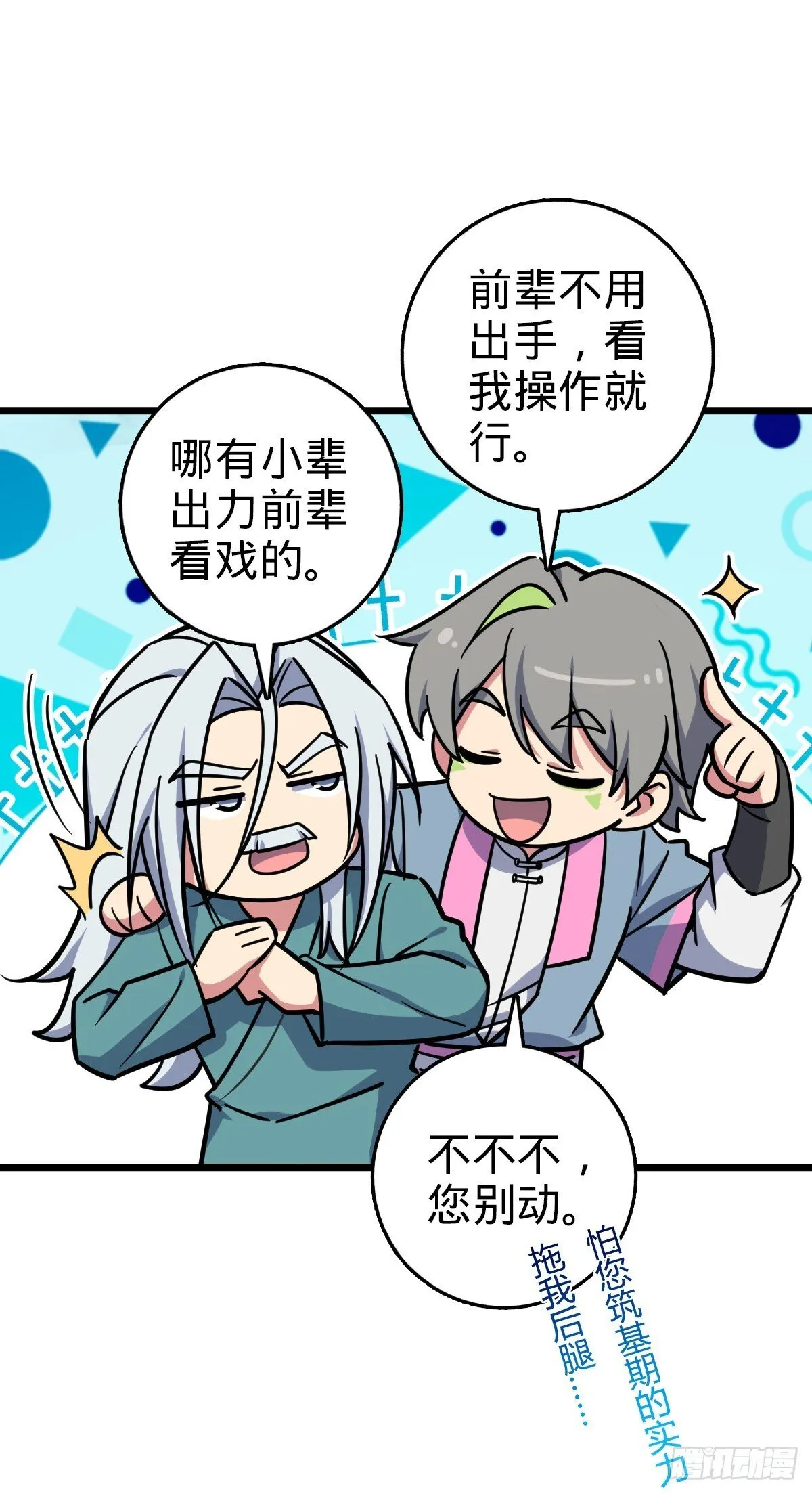 154 金手指 第16页
