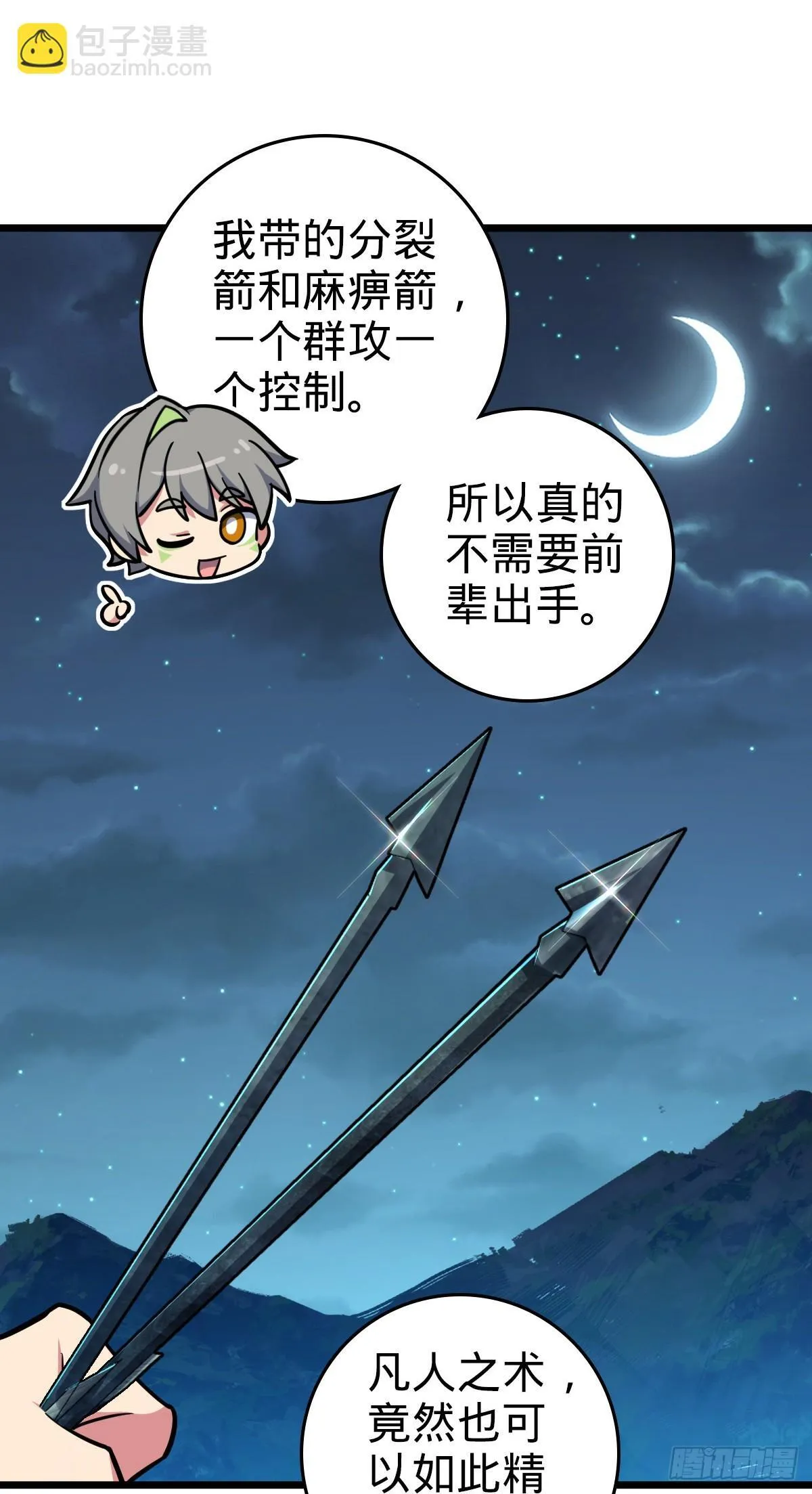 154 金手指 第20页