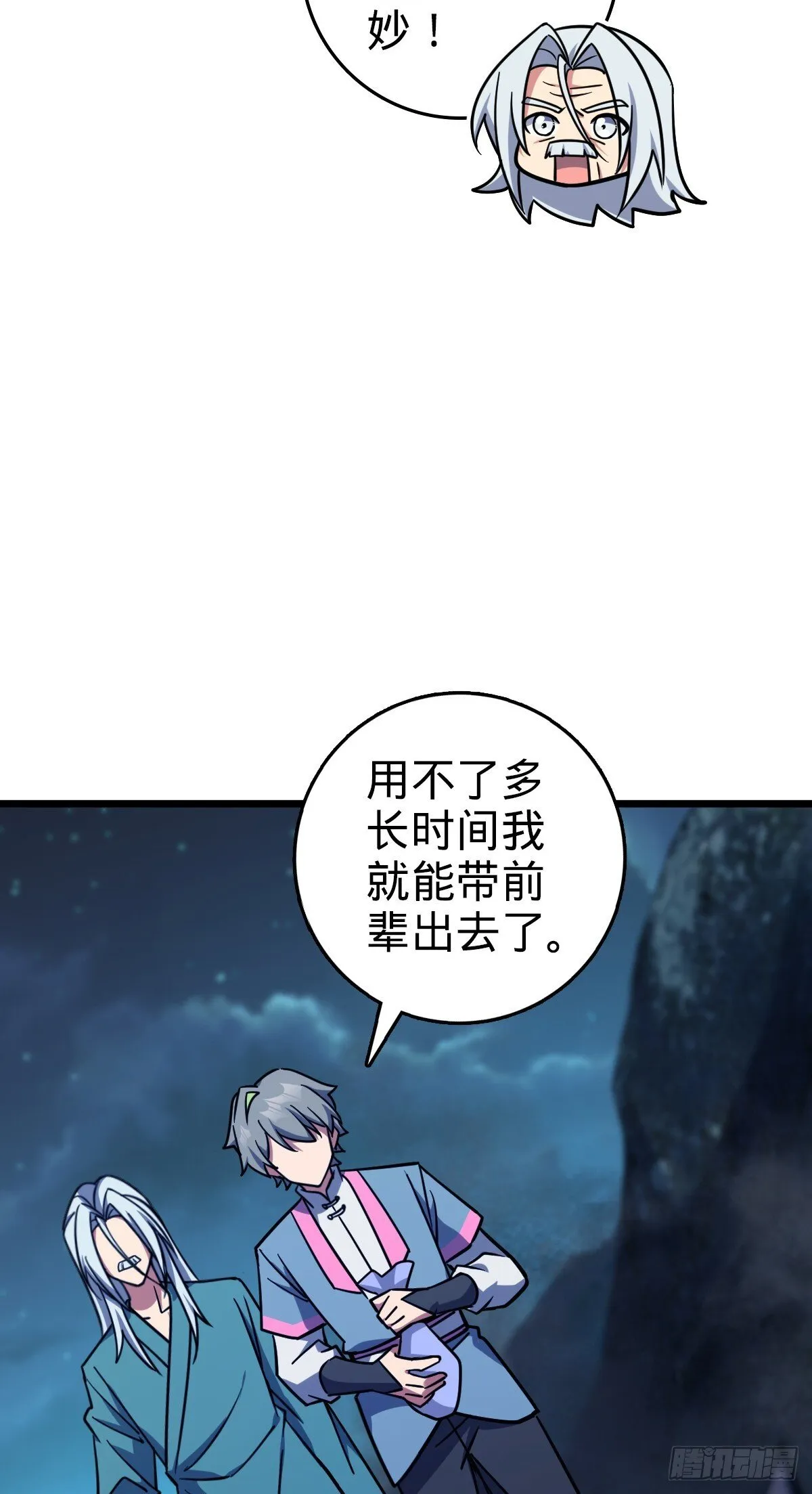 154 金手指 第21页