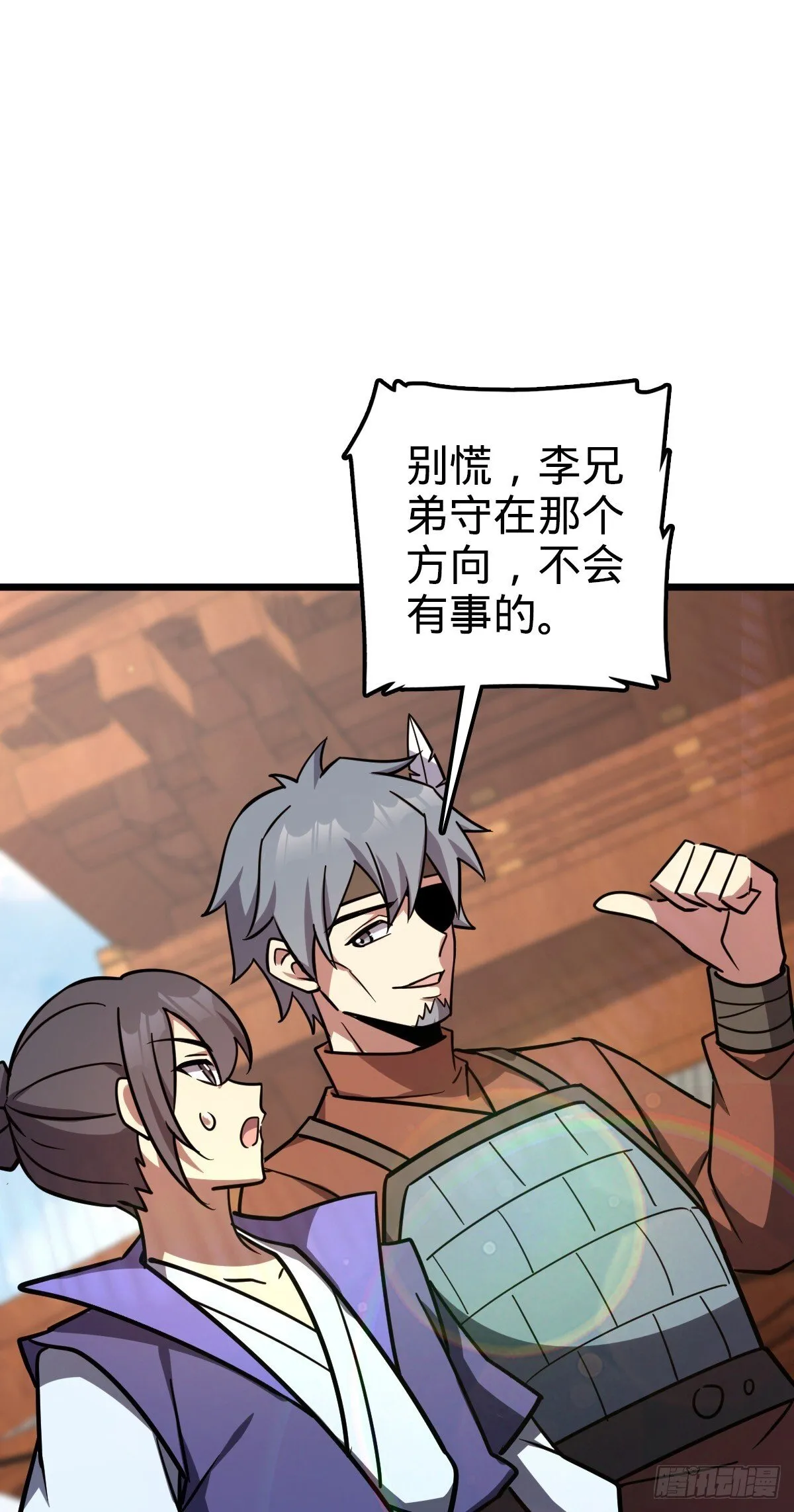 154 金手指 第36页