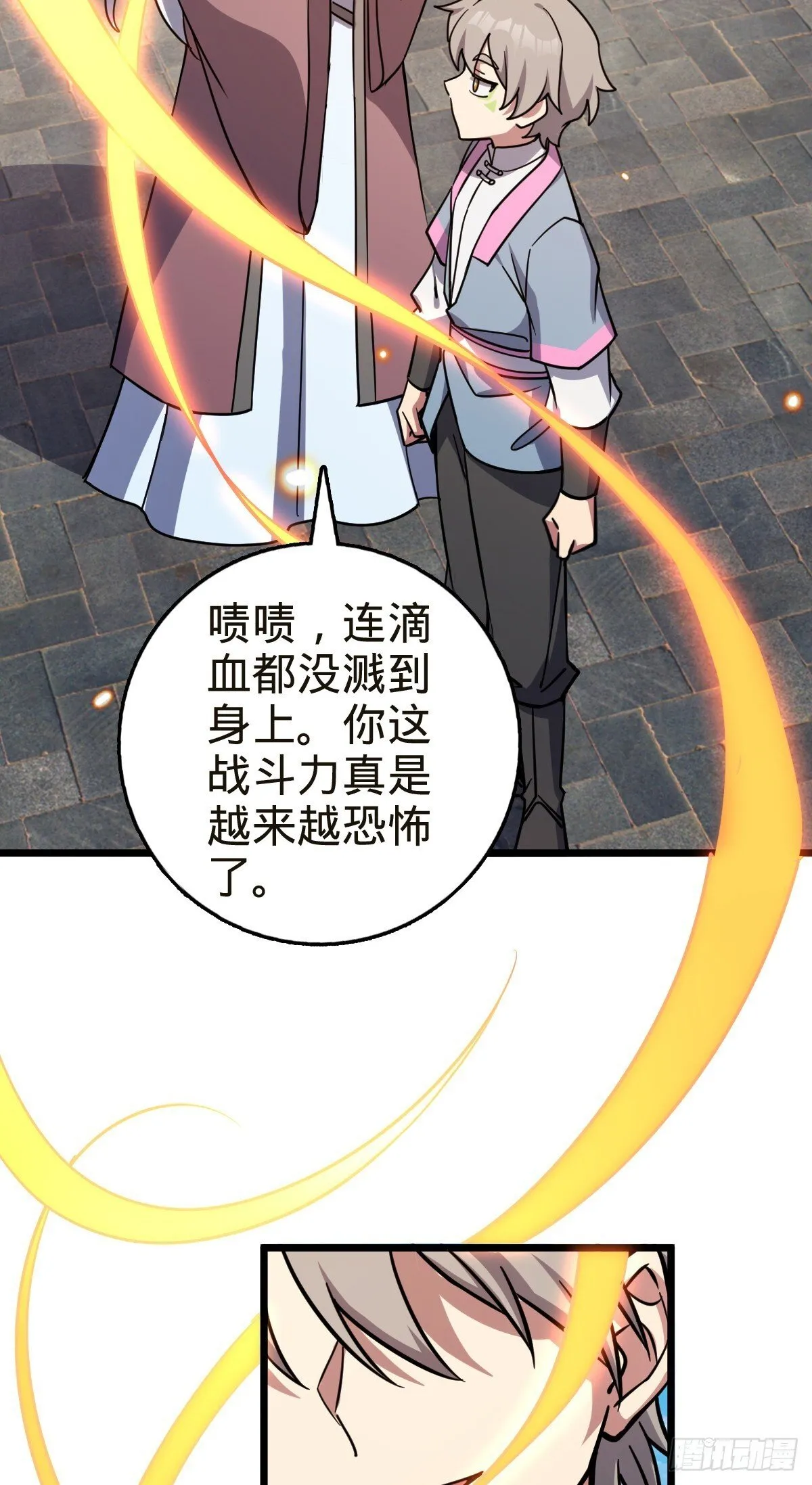 154 金手指 第45页