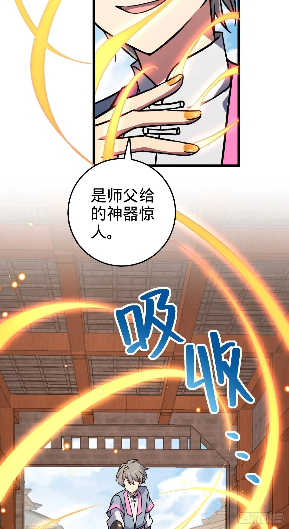 154 金手指 第46页
