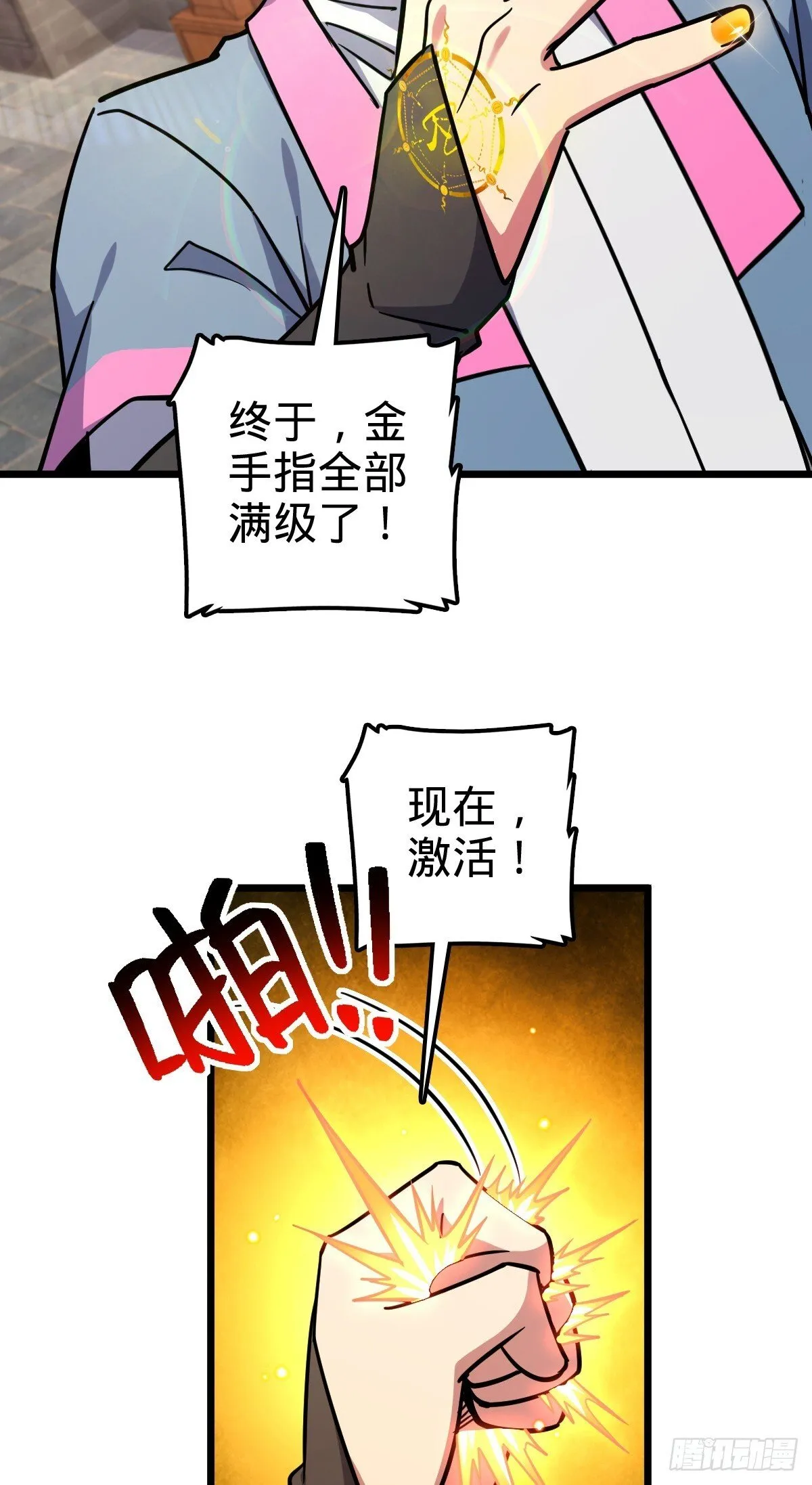 154 金手指 第49页