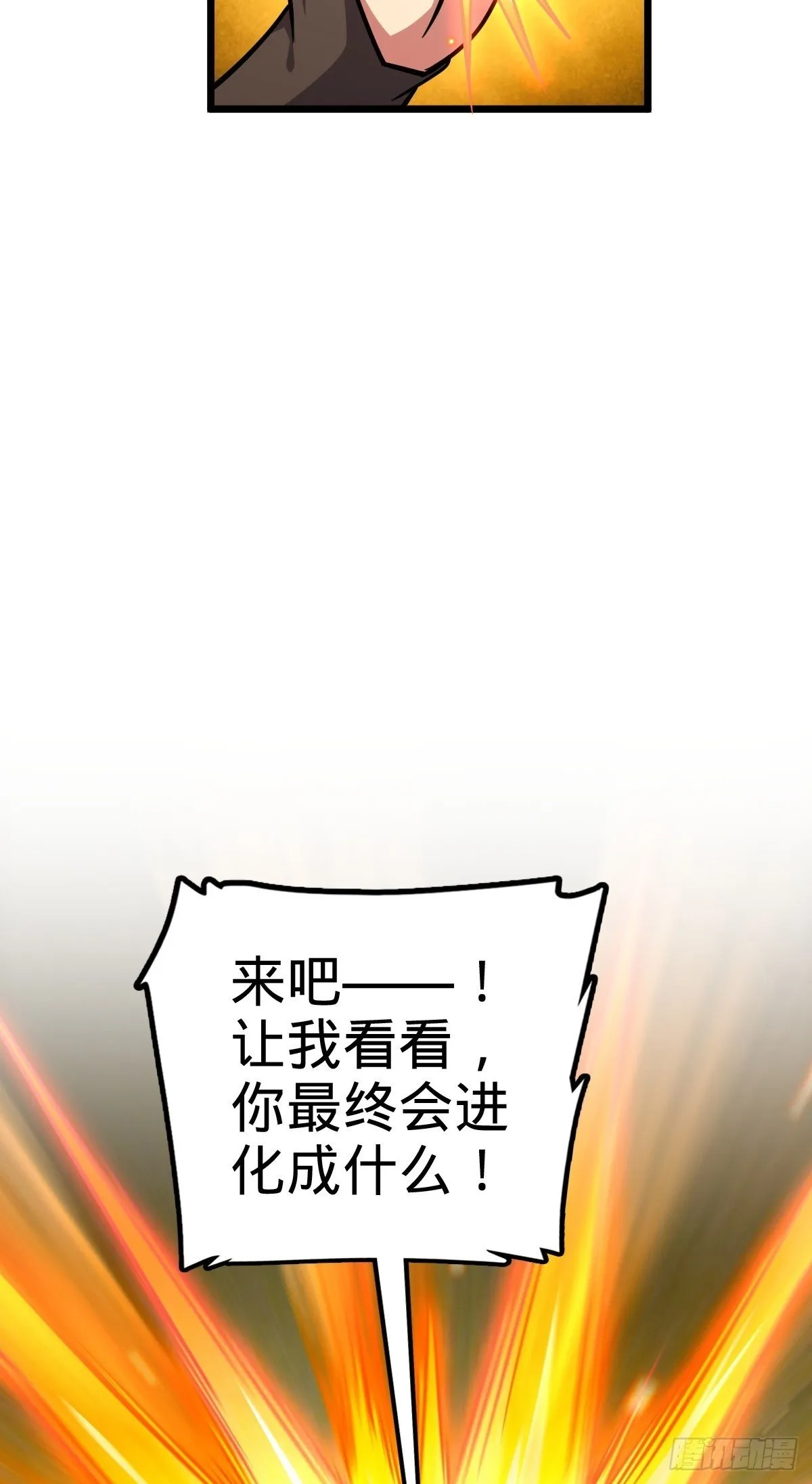 154 金手指 第50页
